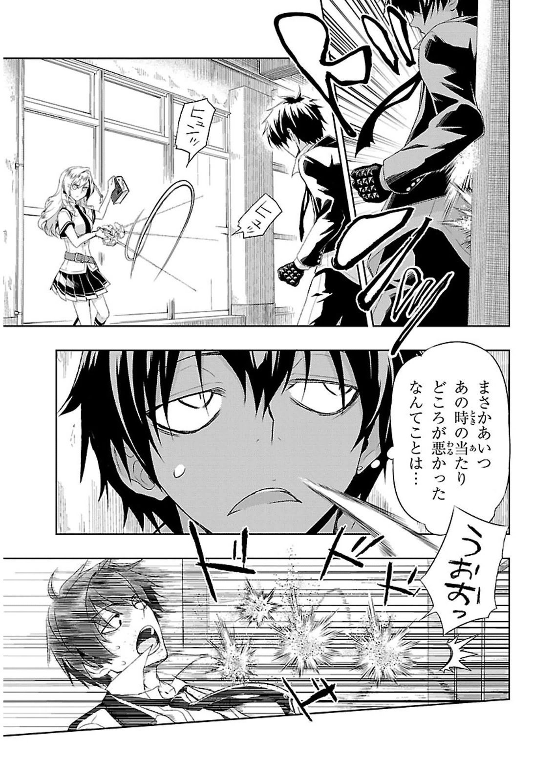BUSOU SHOUJO MACHIAVELLIANISM - raw - Chapter 5 - https://jpdd.ccdd.to/JPDD/busoushoujomachiavellianism/149791/adh1cx2uarl.jpg