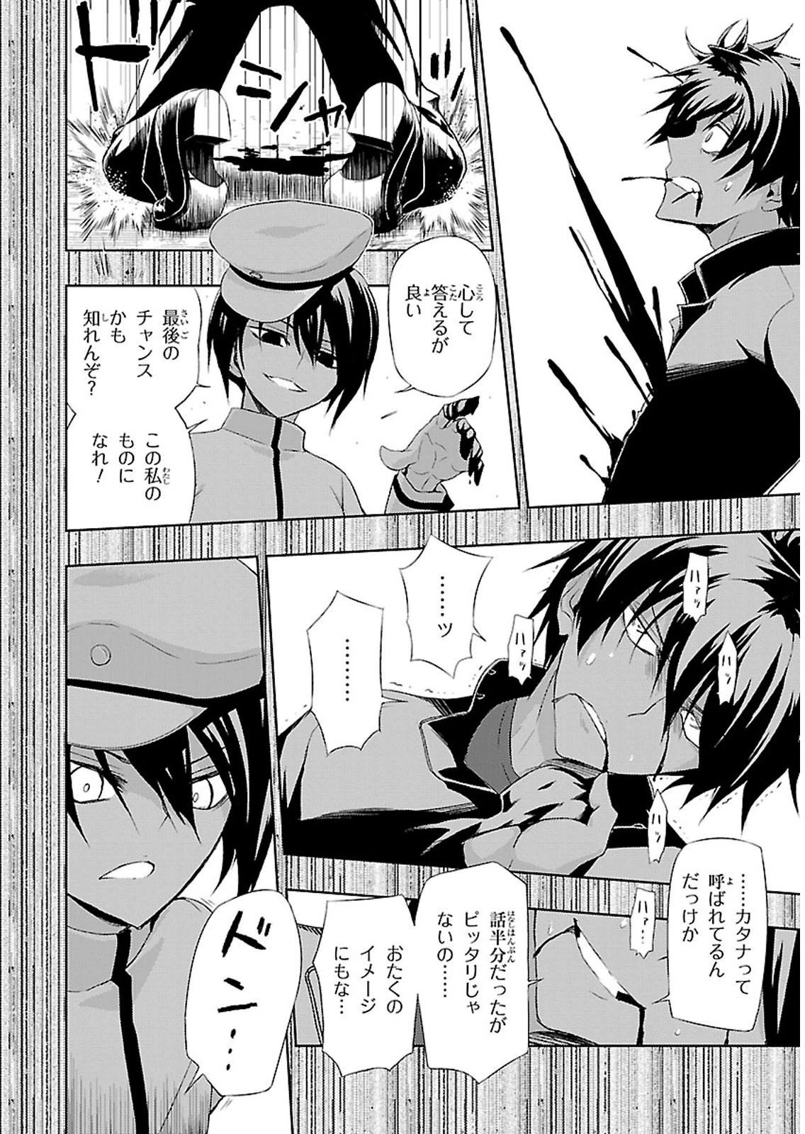 BUSOU SHOUJO MACHIAVELLIANISM - raw - Chapter 5 - https://jpdd.ccdd.to/JPDD/busoushoujomachiavellianism/149791/ak0n30lbv2q.jpg