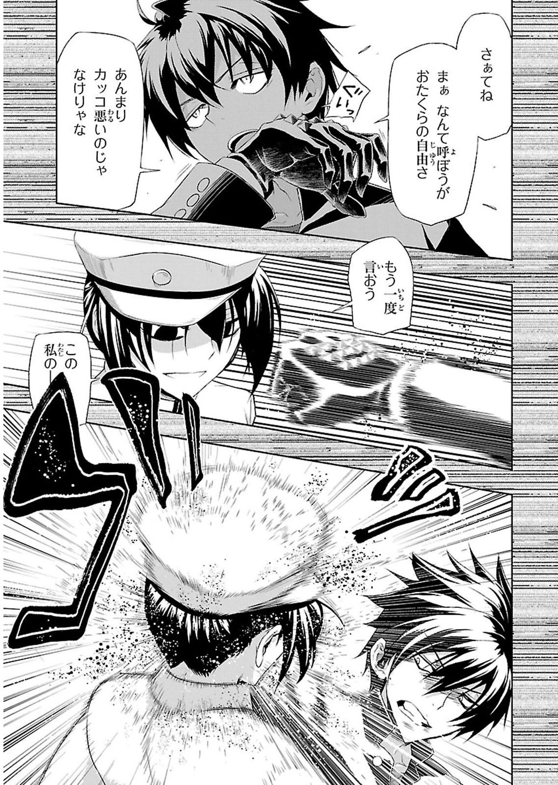 BUSOU SHOUJO MACHIAVELLIANISM - raw - Chapter 5 - https://jpdd.ccdd.to/JPDD/busoushoujomachiavellianism/149791/bn5pvrky3is.jpg