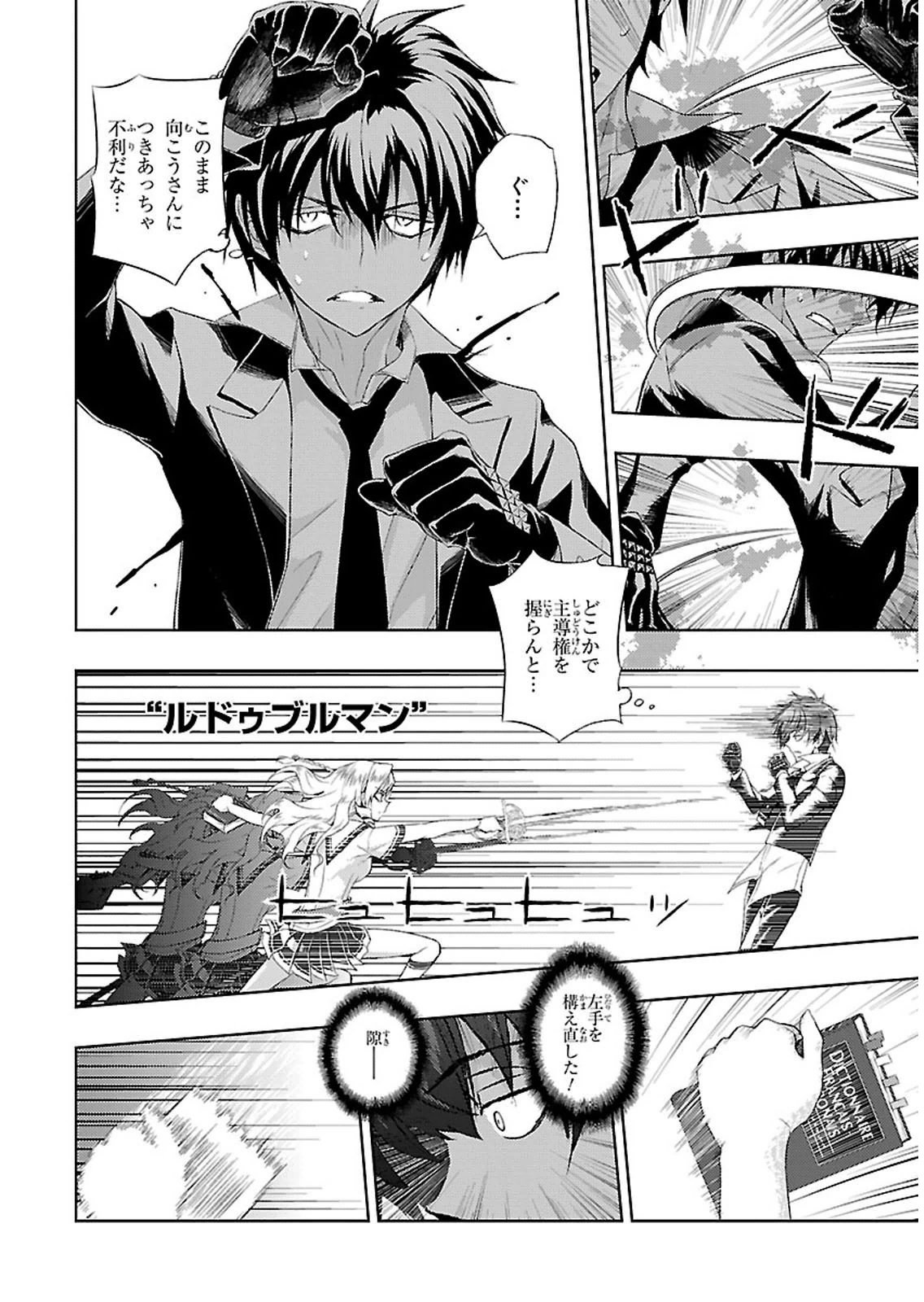 BUSOU SHOUJO MACHIAVELLIANISM - raw - Chapter 5 - https://jpdd.ccdd.to/JPDD/busoushoujomachiavellianism/149791/dshrkyny5l5.jpg