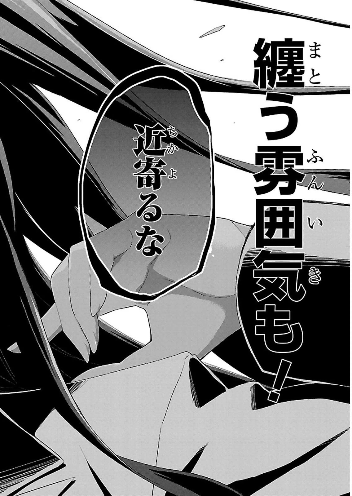 BUSOU SHOUJO MACHIAVELLIANISM - raw - Chapter 5 - https://jpdd.ccdd.to/JPDD/busoushoujomachiavellianism/149791/hnvckrhhdh3.jpg