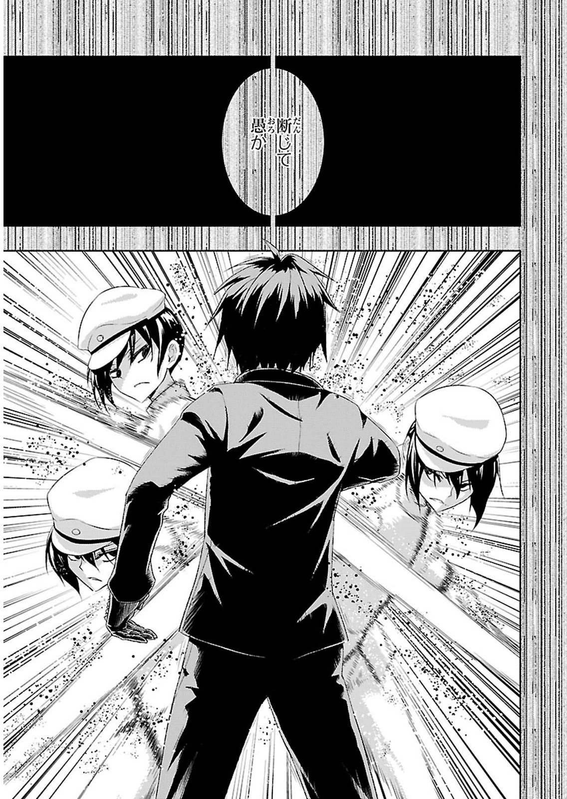 BUSOU SHOUJO MACHIAVELLIANISM - raw - Chapter 5 - https://jpdd.ccdd.to/JPDD/busoushoujomachiavellianism/149791/iqkvow2s40k.jpg