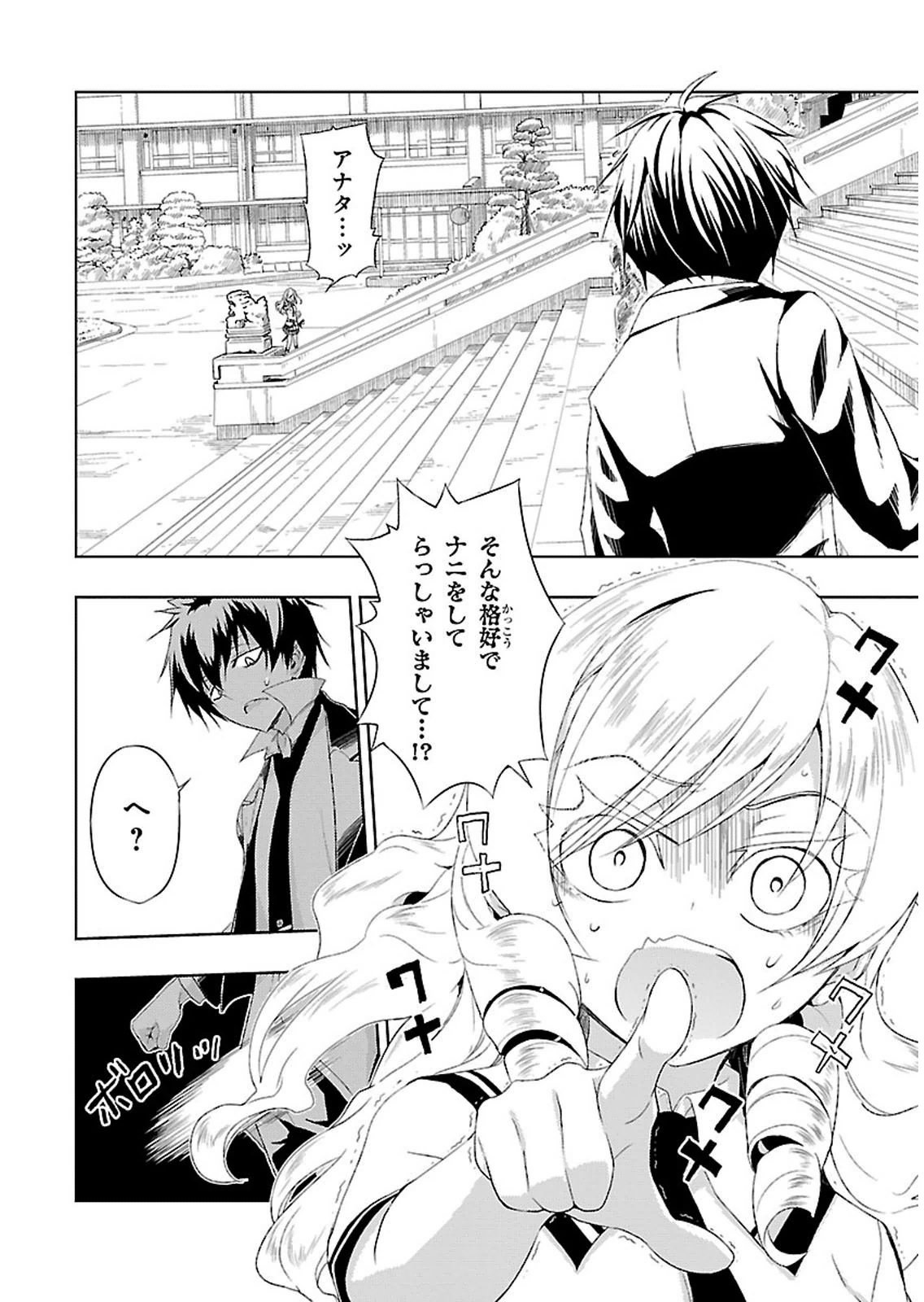BUSOU SHOUJO MACHIAVELLIANISM - raw - Chapter 5 - https://jpdd.ccdd.to/JPDD/busoushoujomachiavellianism/149791/jjauyjbf54j.jpg