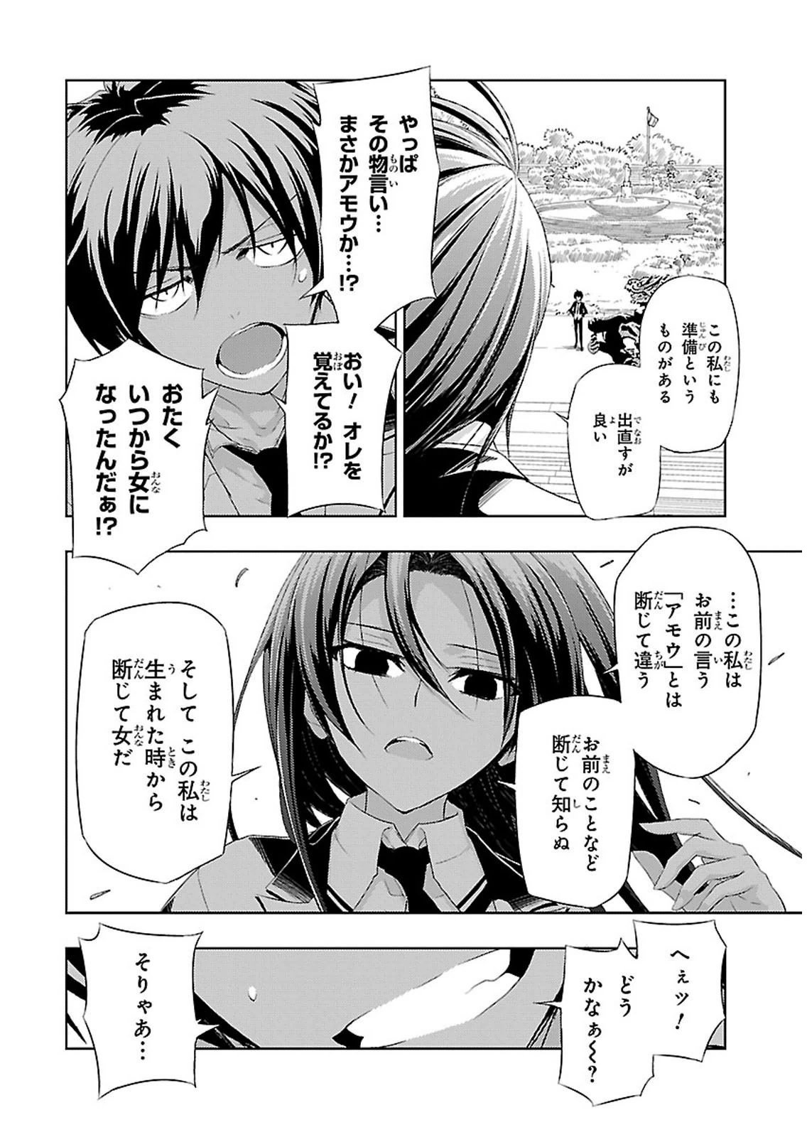 BUSOU SHOUJO MACHIAVELLIANISM - raw - Chapter 5 - https://jpdd.ccdd.to/JPDD/busoushoujomachiavellianism/149791/jpq5j4uynq5.jpg