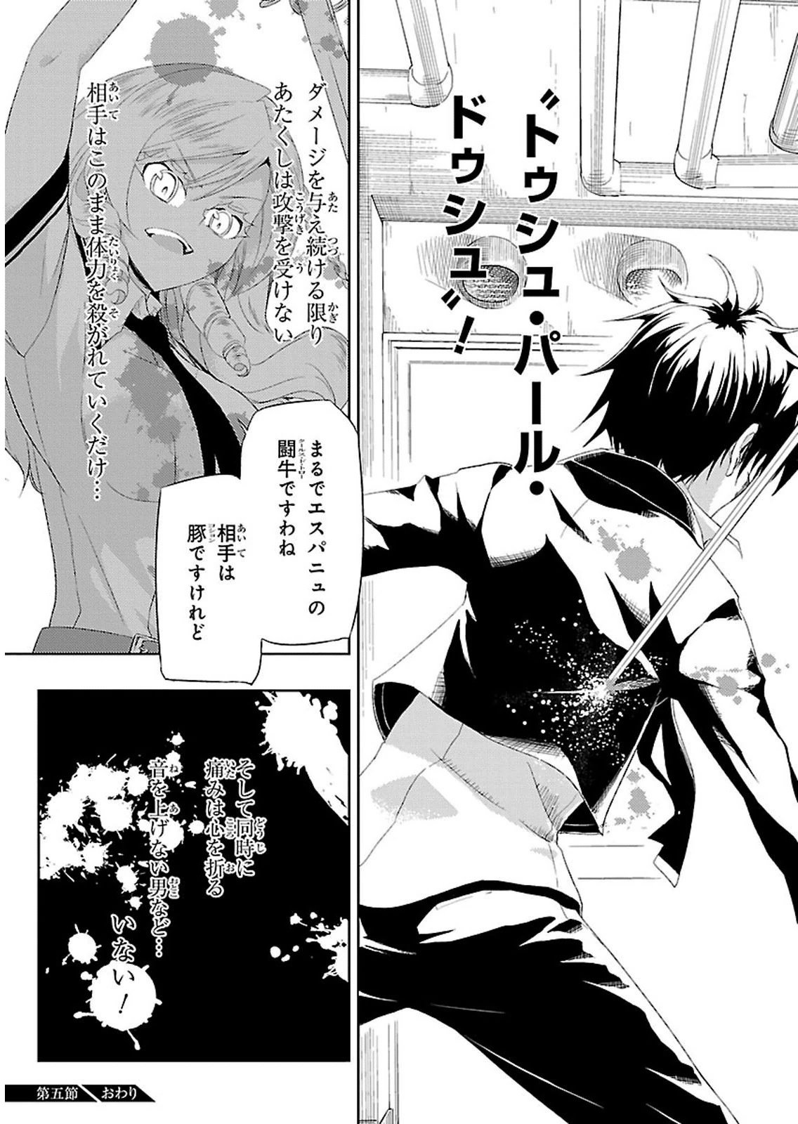 BUSOU SHOUJO MACHIAVELLIANISM - raw - Chapter 5 - https://jpdd.ccdd.to/JPDD/busoushoujomachiavellianism/149791/koozus3vxzf.jpg