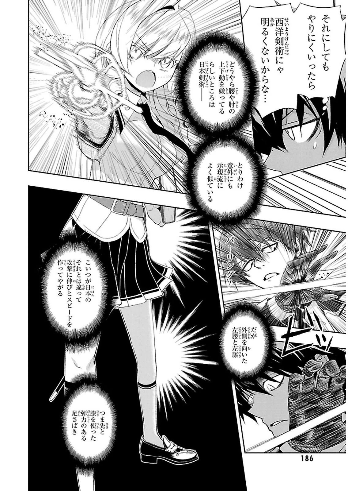 BUSOU SHOUJO MACHIAVELLIANISM - raw - Chapter 5 - https://jpdd.ccdd.to/JPDD/busoushoujomachiavellianism/149791/pbixe1051nh.jpg