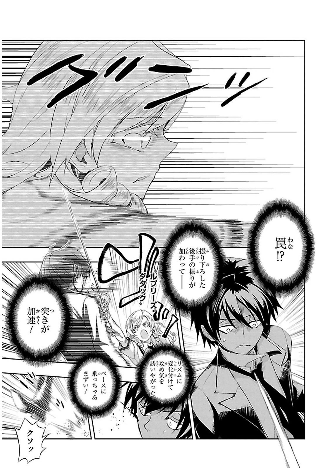 BUSOU SHOUJO MACHIAVELLIANISM - raw - Chapter 5 - https://jpdd.ccdd.to/JPDD/busoushoujomachiavellianism/149791/pzyp4qrj3pu.jpg