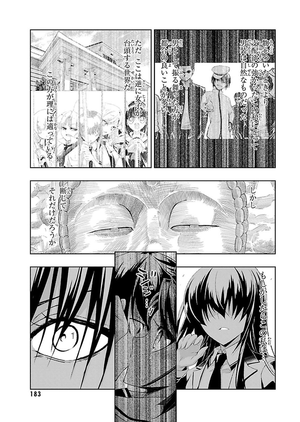 BUSOU SHOUJO MACHIAVELLIANISM - raw - Chapter 5 - https://jpdd.ccdd.to/JPDD/busoushoujomachiavellianism/149791/t0t2n0i4sbu.jpg