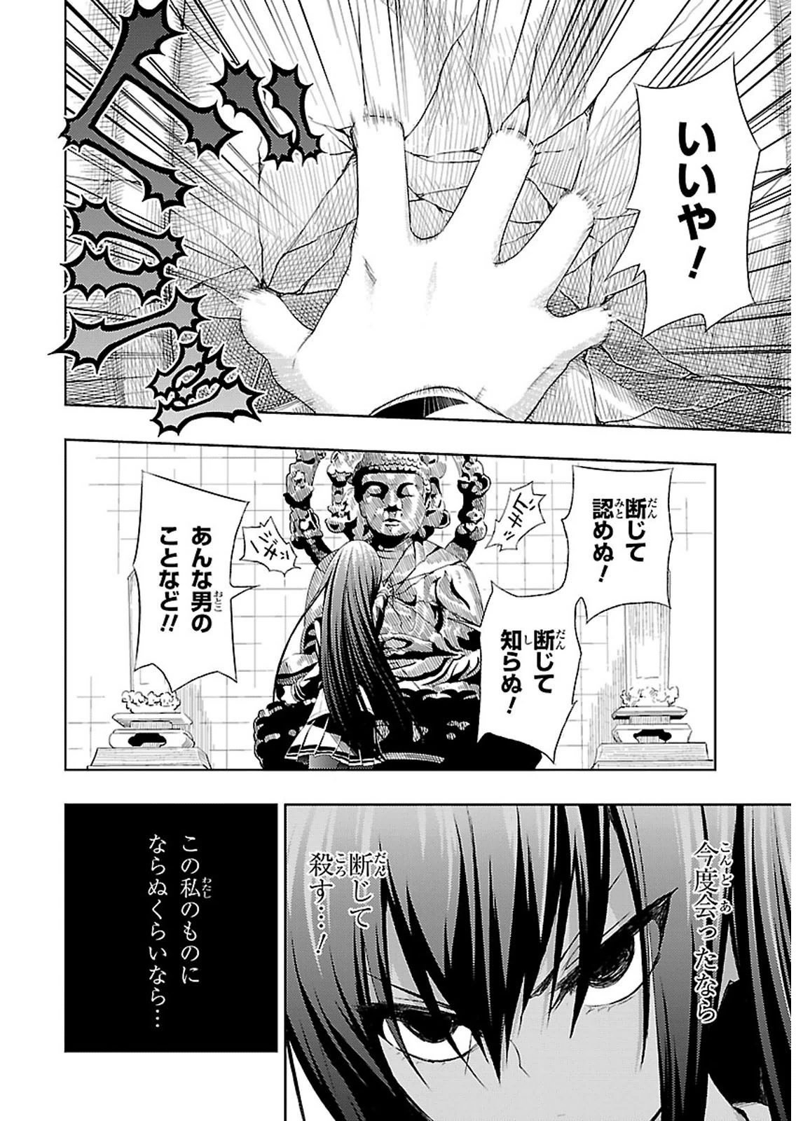 BUSOU SHOUJO MACHIAVELLIANISM - raw - Chapter 5 - https://jpdd.ccdd.to/JPDD/busoushoujomachiavellianism/149791/uarik5gdcvf.jpg