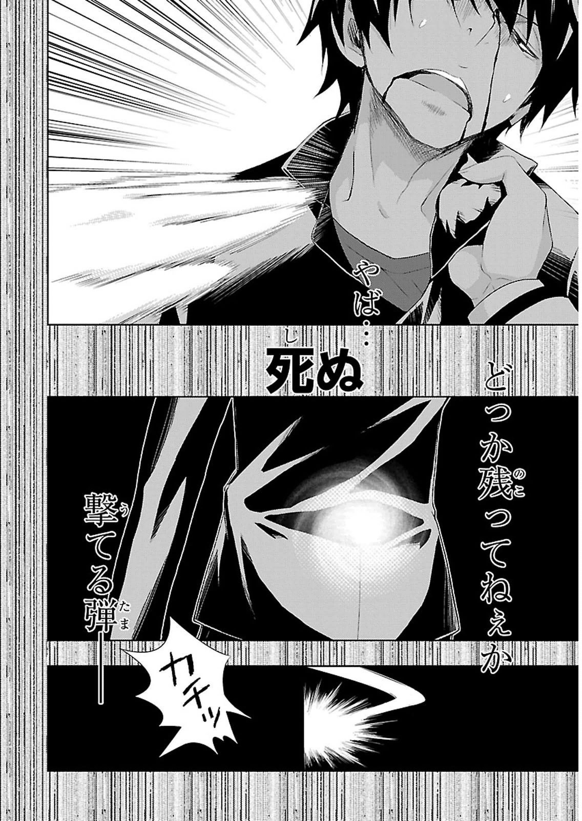 BUSOU SHOUJO MACHIAVELLIANISM - raw - Chapter 5 - https://jpdd.ccdd.to/JPDD/busoushoujomachiavellianism/149791/vok3lonj1vd.jpg