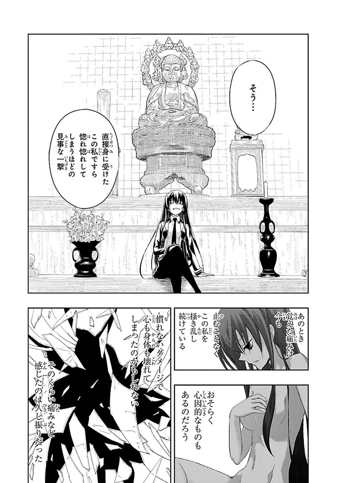 BUSOU SHOUJO MACHIAVELLIANISM - raw - Chapter 5 - https://jpdd.ccdd.to/JPDD/busoushoujomachiavellianism/149791/wrrswct0a1h.jpg