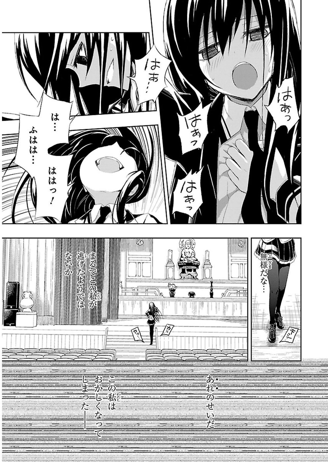 BUSOU SHOUJO MACHIAVELLIANISM - raw - Chapter 5 - https://jpdd.ccdd.to/JPDD/busoushoujomachiavellianism/149791/zmddzylpm1g.jpg