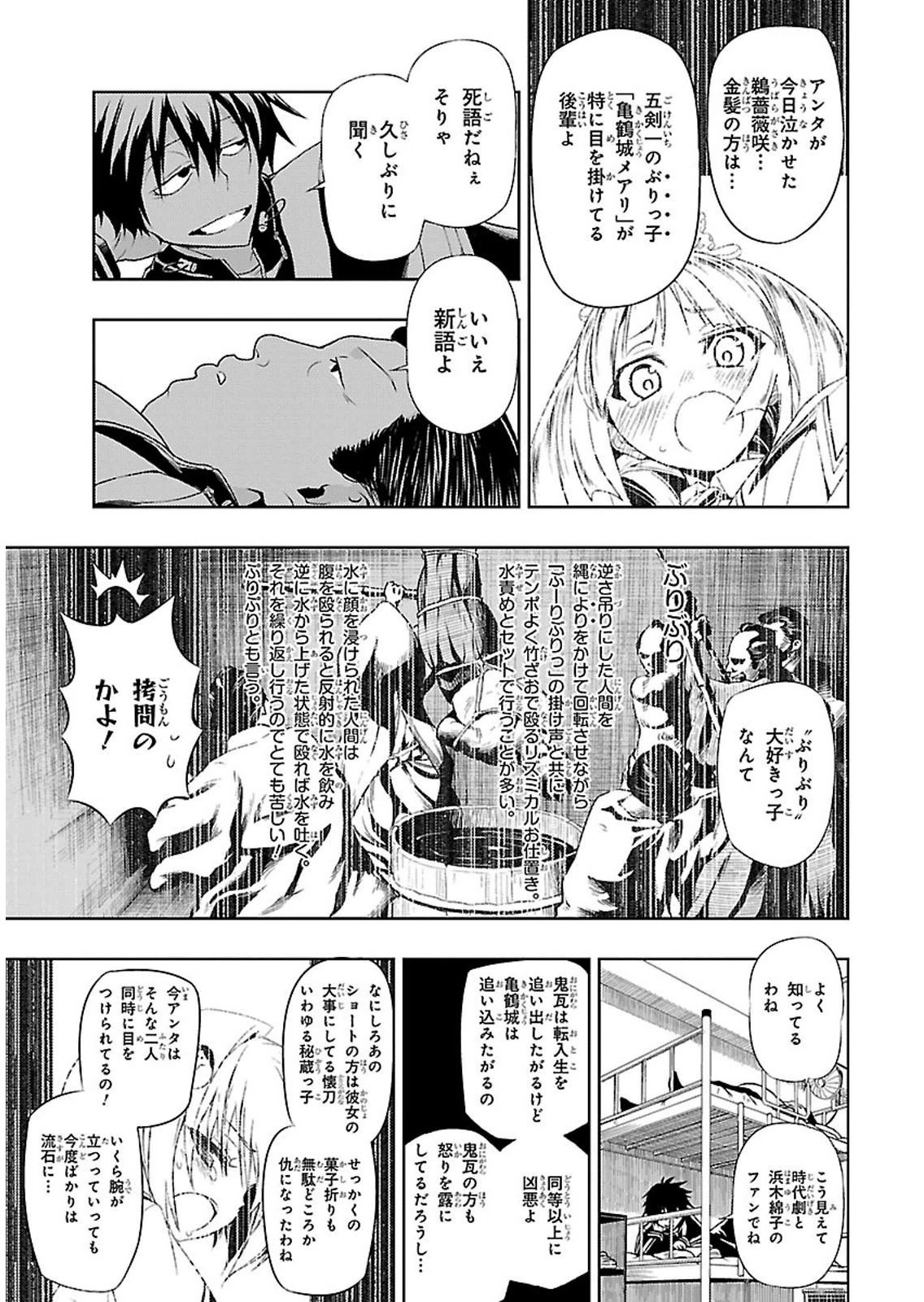 BUSOU SHOUJO MACHIAVELLIANISM - raw - Chapter 4 - https://jpdd.ccdd.to/JPDD/busoushoujomachiavellianism/149792/0srghnb5pwe.jpg