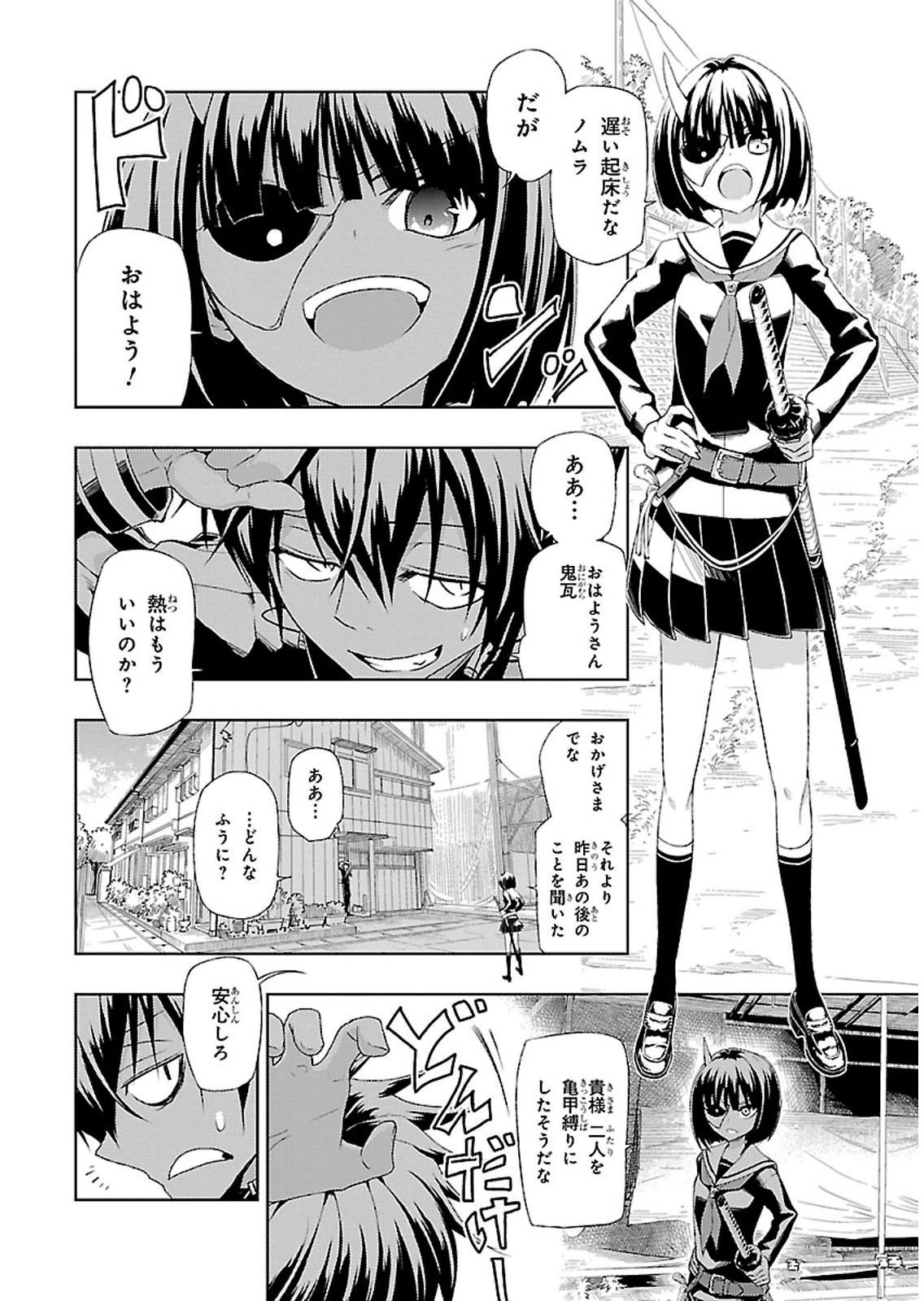BUSOU SHOUJO MACHIAVELLIANISM - raw - Chapter 4 - https://jpdd.ccdd.to/JPDD/busoushoujomachiavellianism/149792/2nq20mkjalo.jpg