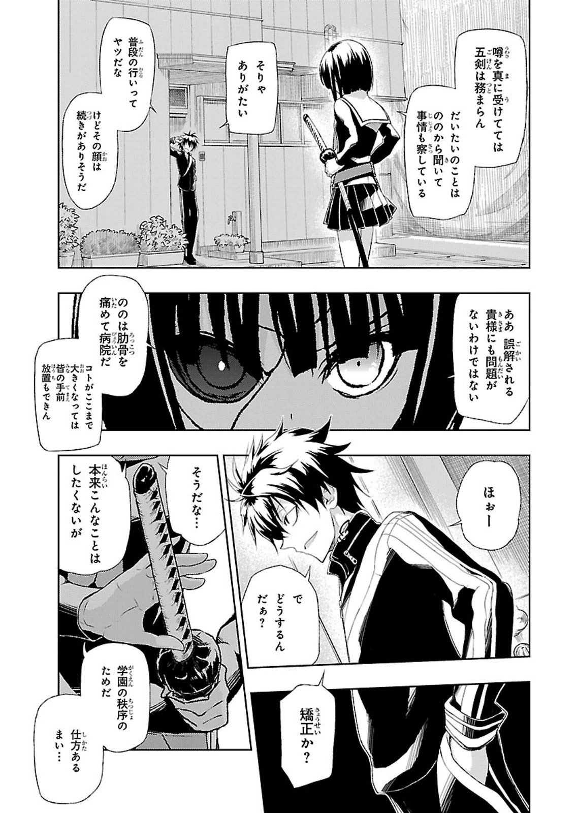 BUSOU SHOUJO MACHIAVELLIANISM - raw - Chapter 4 - https://jpdd.ccdd.to/JPDD/busoushoujomachiavellianism/149792/3qiqc1jmxef.jpg