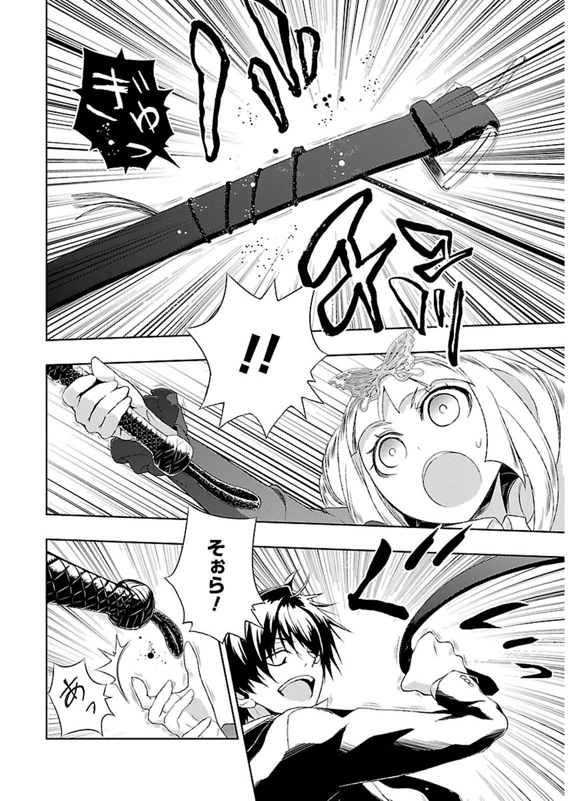 BUSOU SHOUJO MACHIAVELLIANISM - raw - Chapter 4 - https://jpdd.ccdd.to/JPDD/busoushoujomachiavellianism/149792/a1luxqwq4e4.jpg
