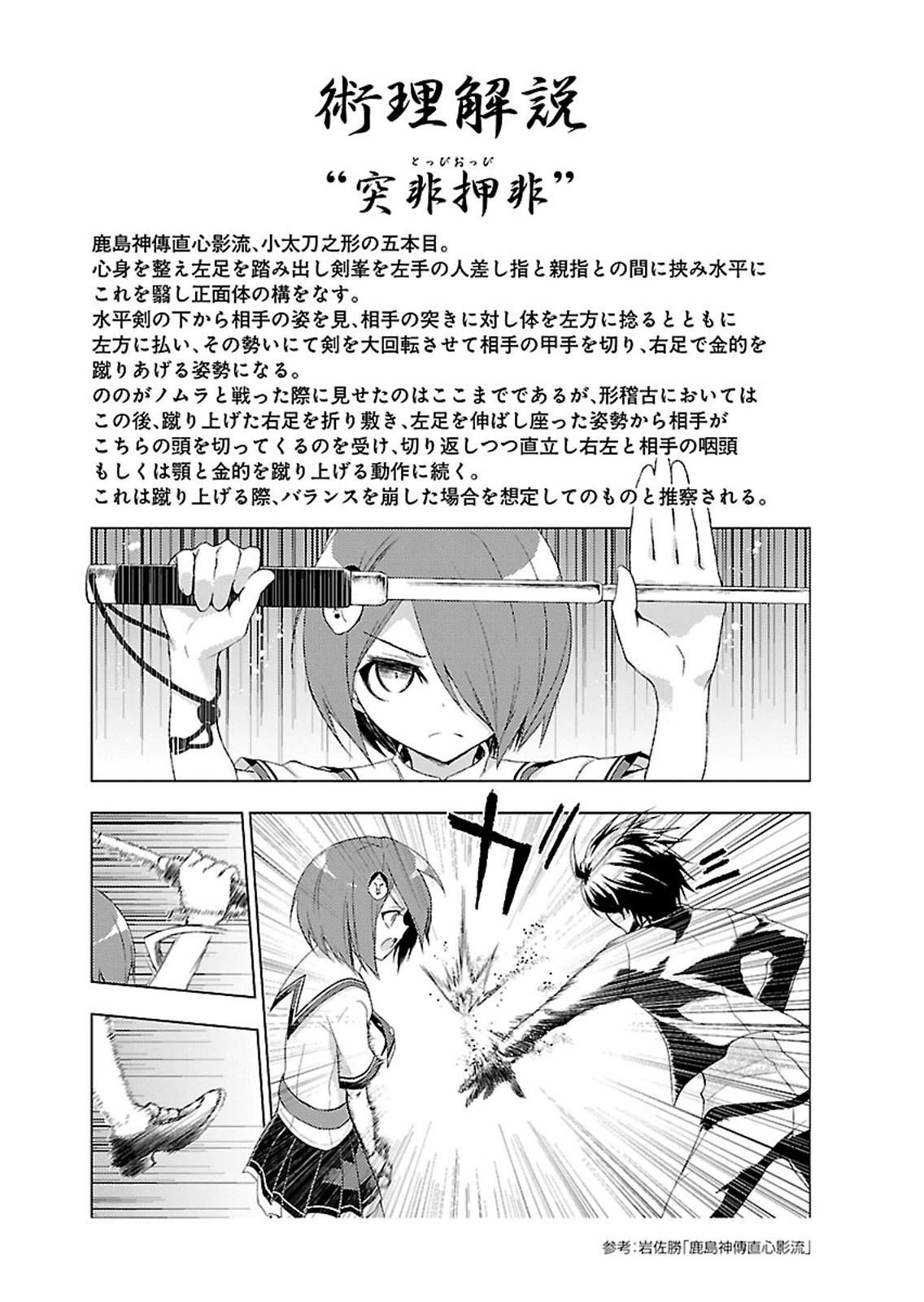BUSOU SHOUJO MACHIAVELLIANISM - raw - Chapter 4 - https://jpdd.ccdd.to/JPDD/busoushoujomachiavellianism/149792/a1qbfar3pmz.jpg