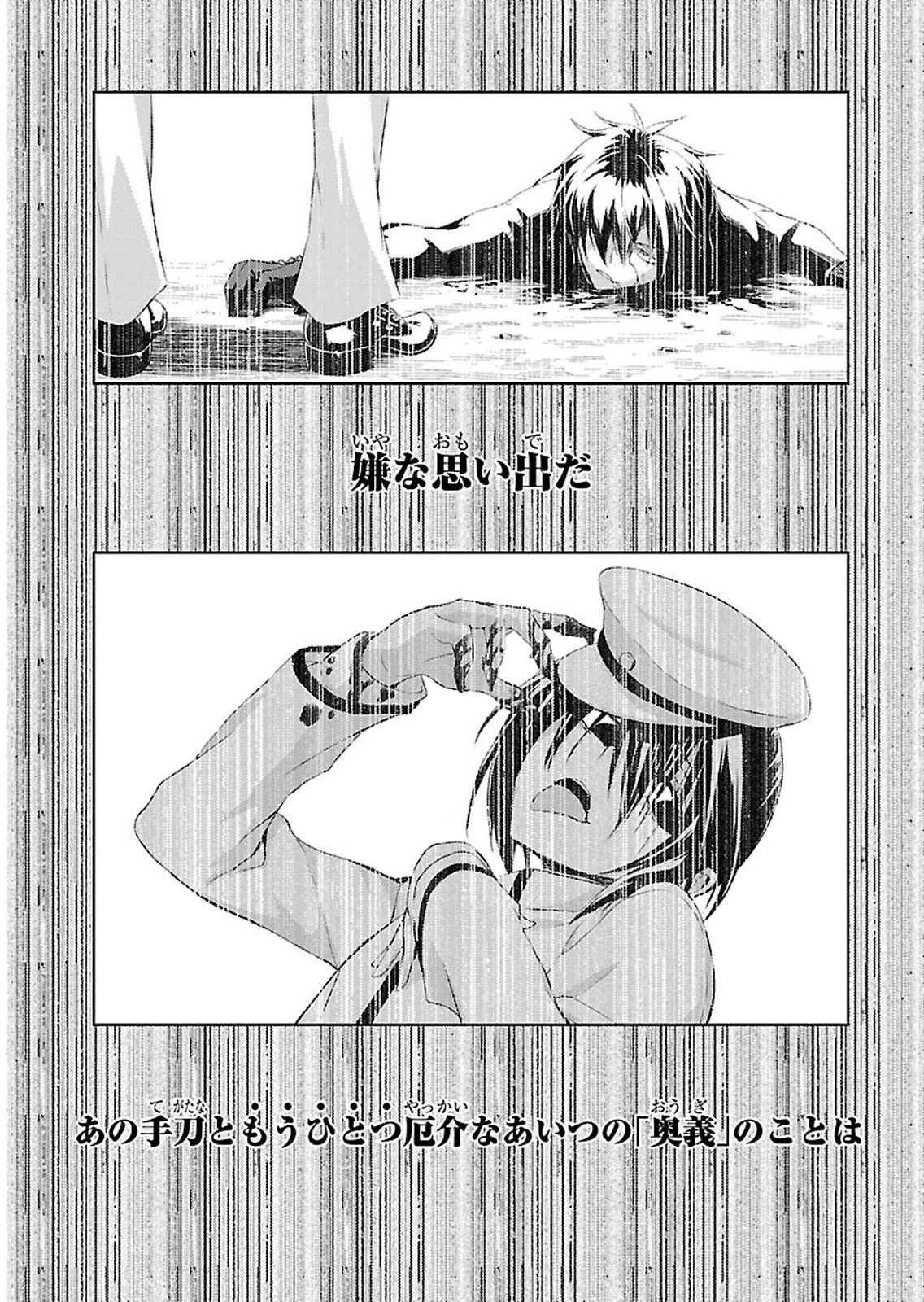 BUSOU SHOUJO MACHIAVELLIANISM - raw - Chapter 4 - https://jpdd.ccdd.to/JPDD/busoushoujomachiavellianism/149792/fw3c2o5sd3k.jpg