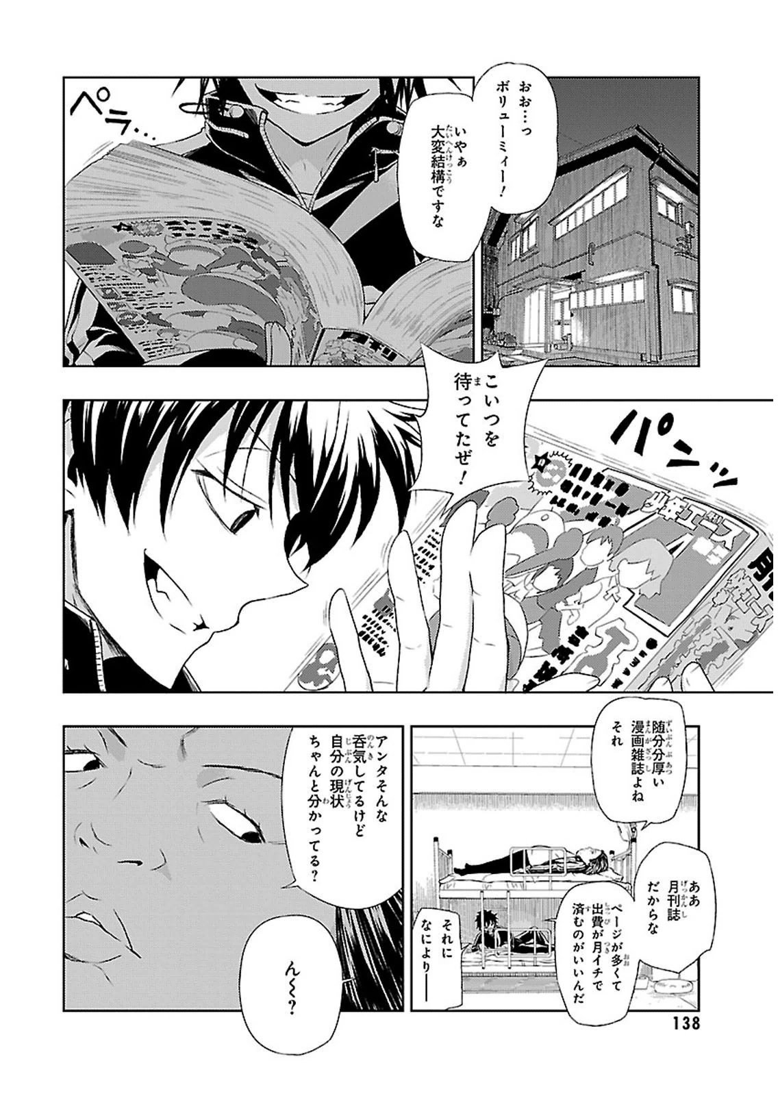 BUSOU SHOUJO MACHIAVELLIANISM - raw - Chapter 4 - https://jpdd.ccdd.to/JPDD/busoushoujomachiavellianism/149792/htvxeifforp.jpg