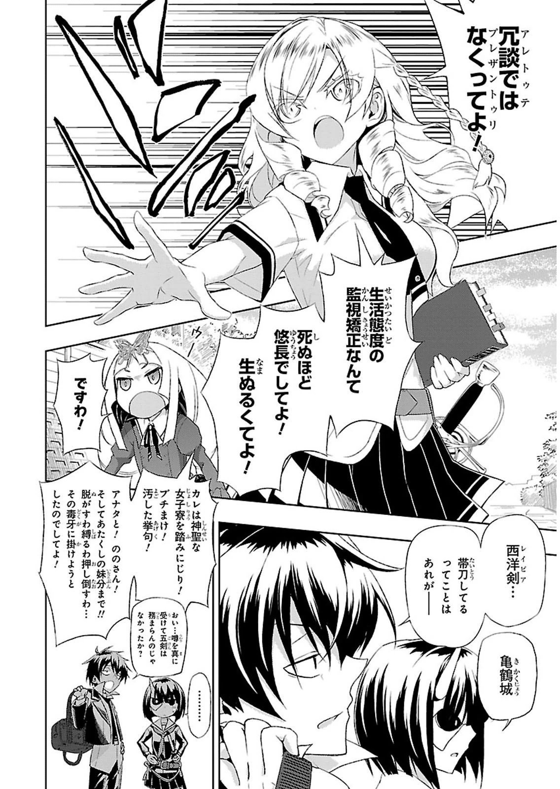 BUSOU SHOUJO MACHIAVELLIANISM - raw - Chapter 4 - https://jpdd.ccdd.to/JPDD/busoushoujomachiavellianism/149792/lhb0s215ui4.jpg