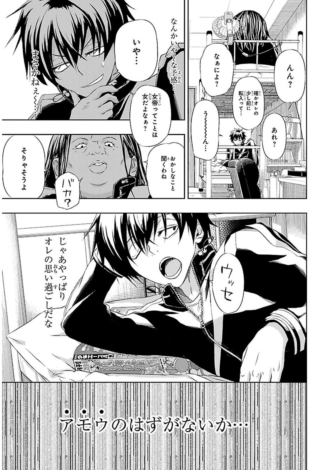 BUSOU SHOUJO MACHIAVELLIANISM - raw - Chapter 4 - https://jpdd.ccdd.to/JPDD/busoushoujomachiavellianism/149792/njptiboz0u3.jpg