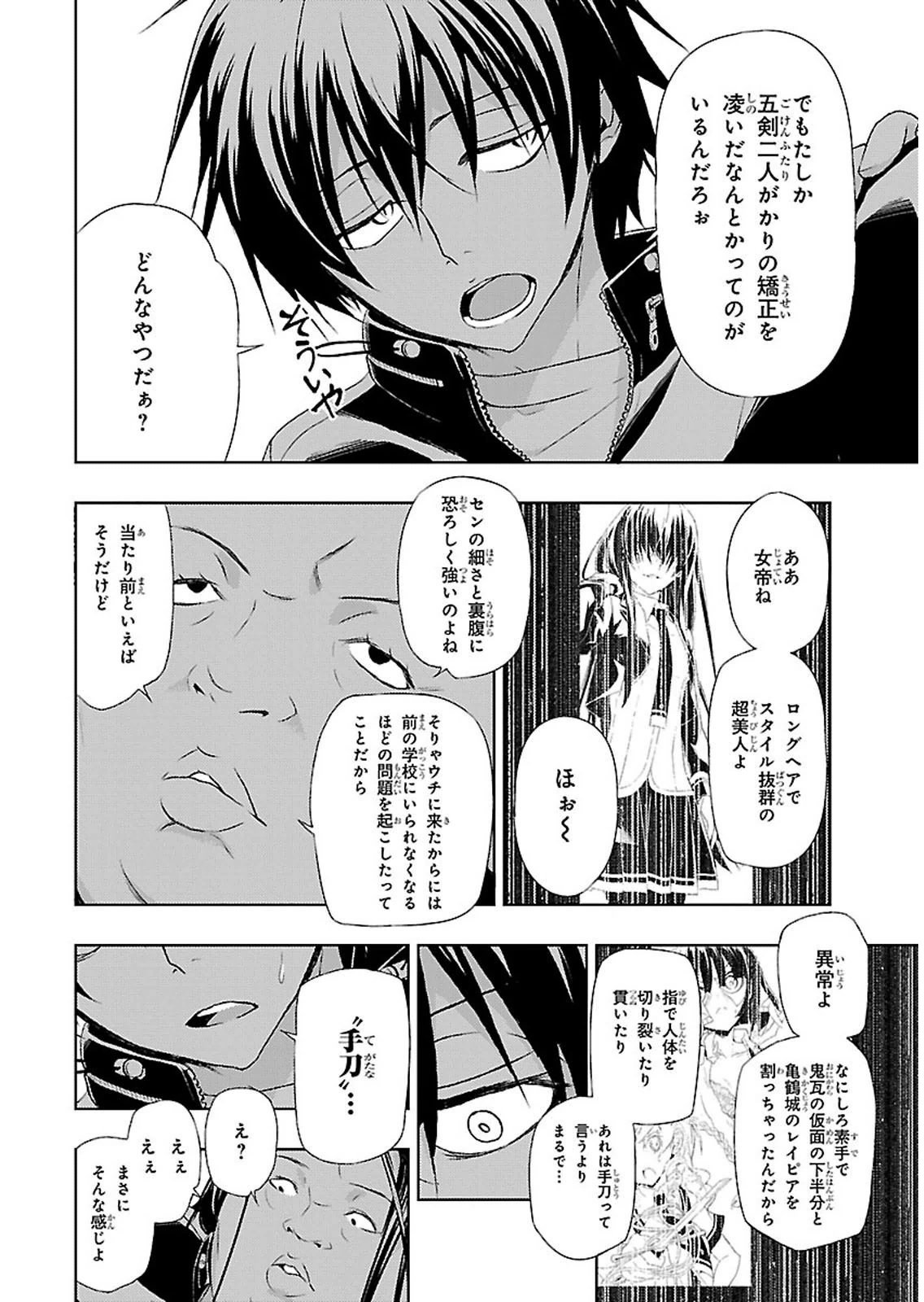 BUSOU SHOUJO MACHIAVELLIANISM - raw - Chapter 4 - https://jpdd.ccdd.to/JPDD/busoushoujomachiavellianism/149792/noq2osdd0sx.jpg