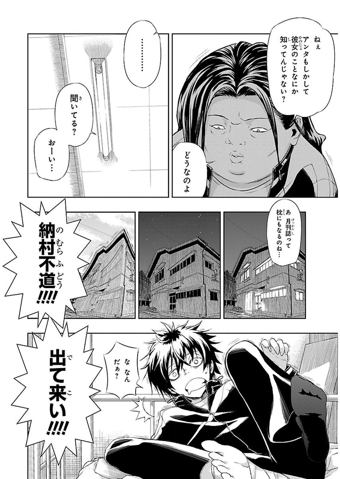 BUSOU SHOUJO MACHIAVELLIANISM - raw - Chapter 4 - https://jpdd.ccdd.to/JPDD/busoushoujomachiavellianism/149792/o11zgkflvlq.jpg