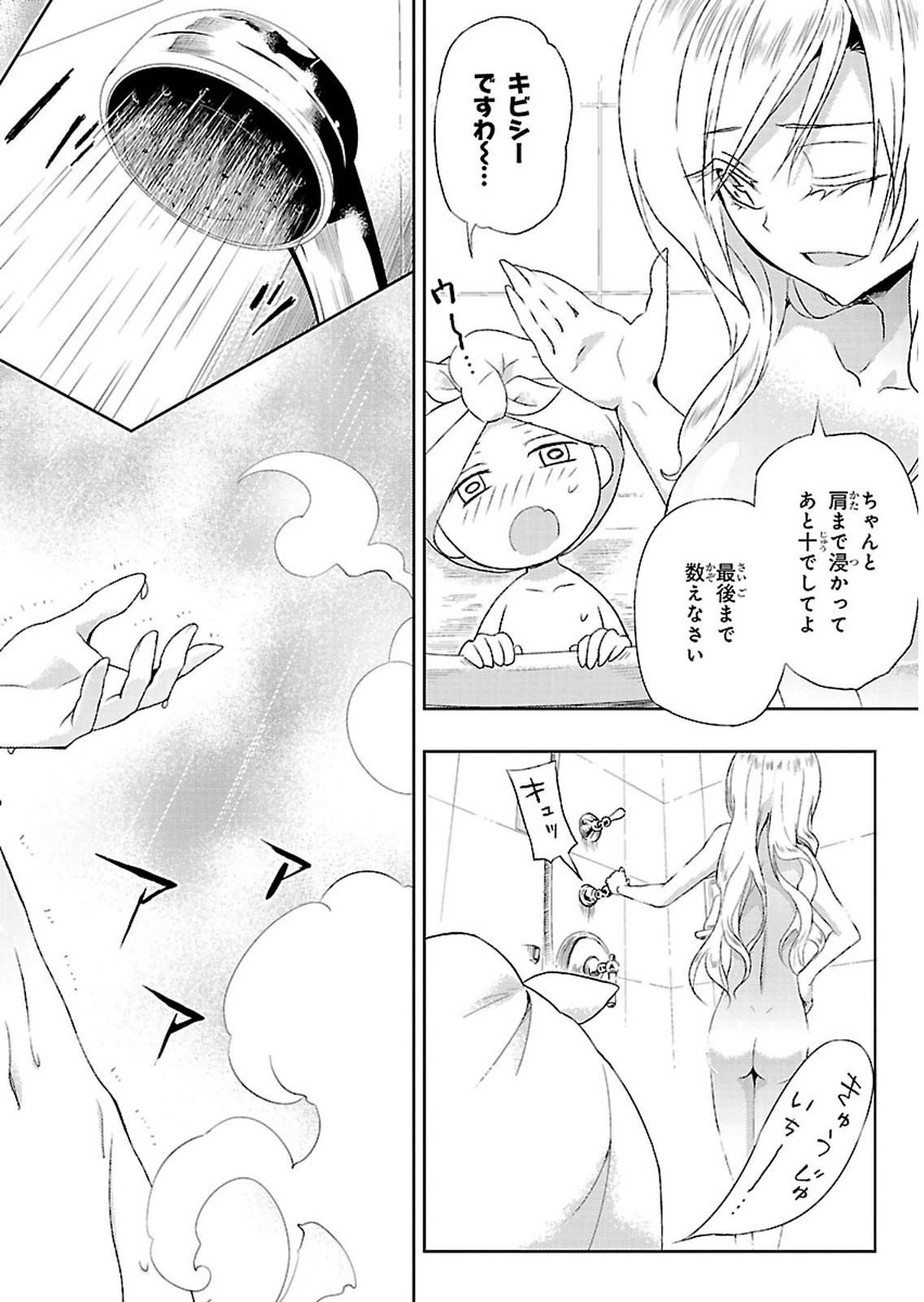 BUSOU SHOUJO MACHIAVELLIANISM - raw - Chapter 4 - https://jpdd.ccdd.to/JPDD/busoushoujomachiavellianism/149792/ptfgg20ejlw.jpg