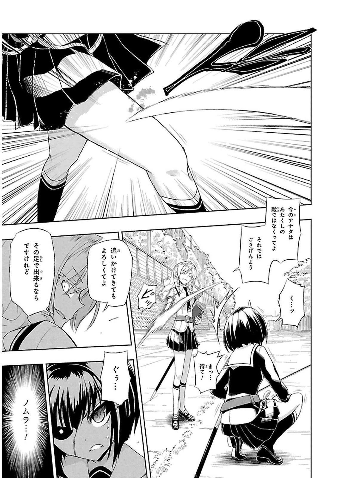 BUSOU SHOUJO MACHIAVELLIANISM - raw - Chapter 4 - https://jpdd.ccdd.to/JPDD/busoushoujomachiavellianism/149792/qaagzjvilrj.jpg