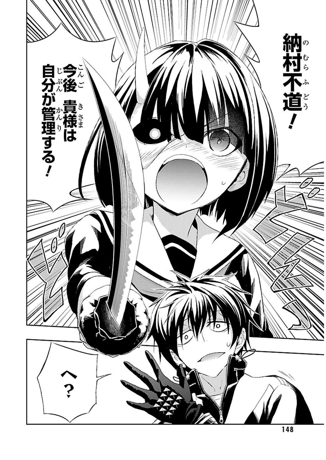 BUSOU SHOUJO MACHIAVELLIANISM - raw - Chapter 4 - https://jpdd.ccdd.to/JPDD/busoushoujomachiavellianism/149792/r4c41mpeynj.jpg