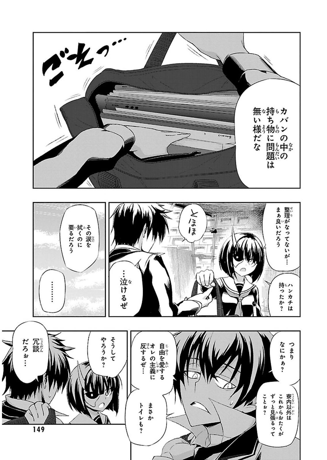 BUSOU SHOUJO MACHIAVELLIANISM - raw - Chapter 4 - https://jpdd.ccdd.to/JPDD/busoushoujomachiavellianism/149792/rbbedjvsdk2.jpg