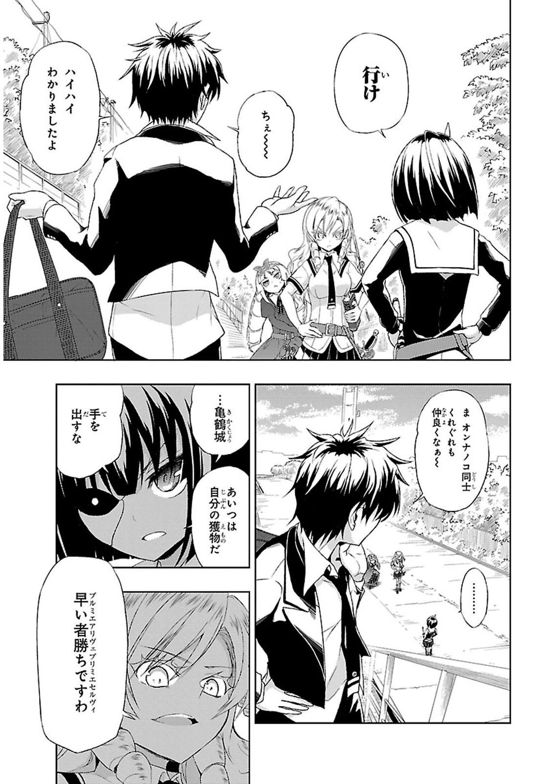 BUSOU SHOUJO MACHIAVELLIANISM - raw - Chapter 4 - https://jpdd.ccdd.to/JPDD/busoushoujomachiavellianism/149792/roslowbwpwr.jpg