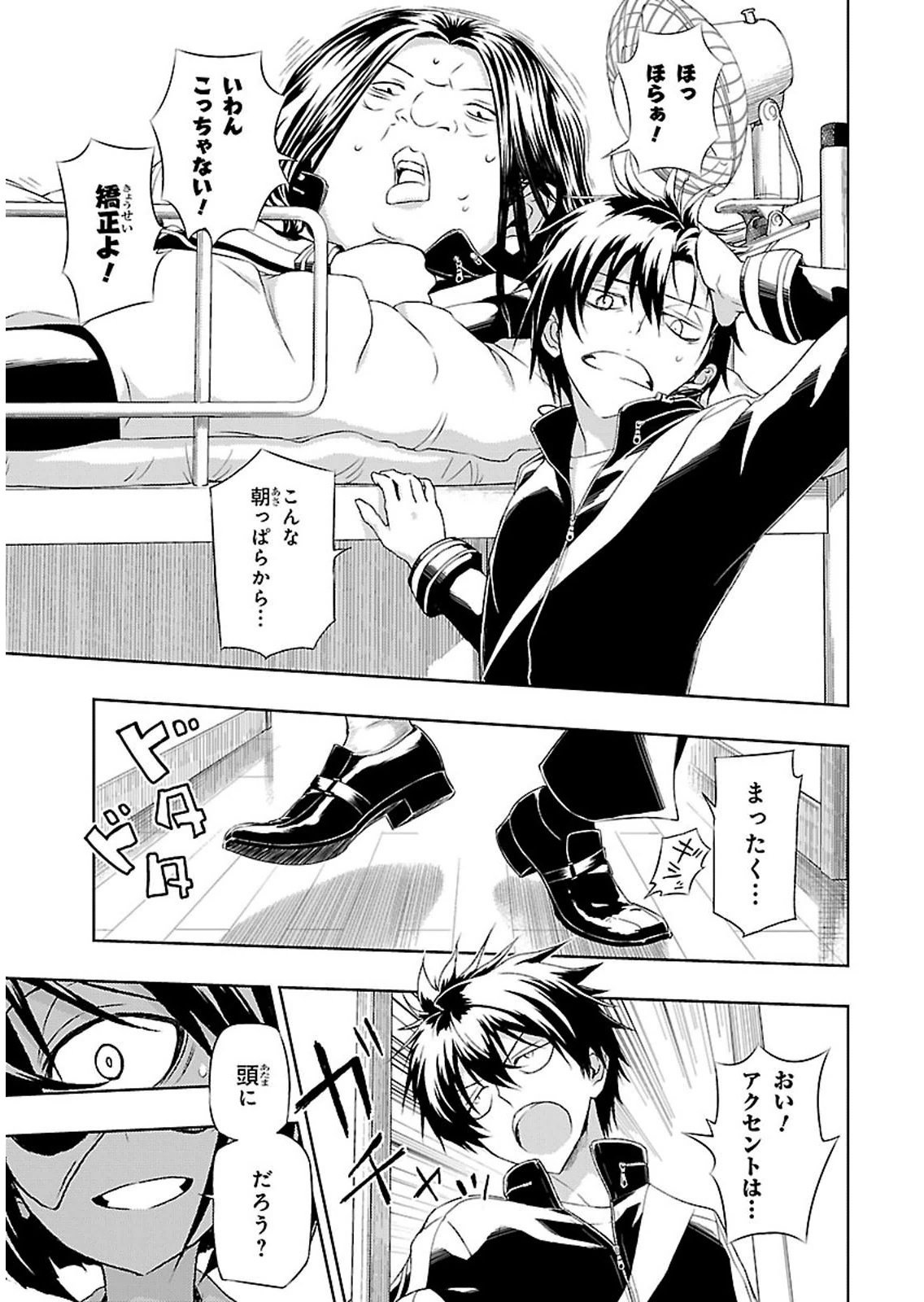 BUSOU SHOUJO MACHIAVELLIANISM - raw - Chapter 4 - https://jpdd.ccdd.to/JPDD/busoushoujomachiavellianism/149792/rswgrldcdt2.jpg