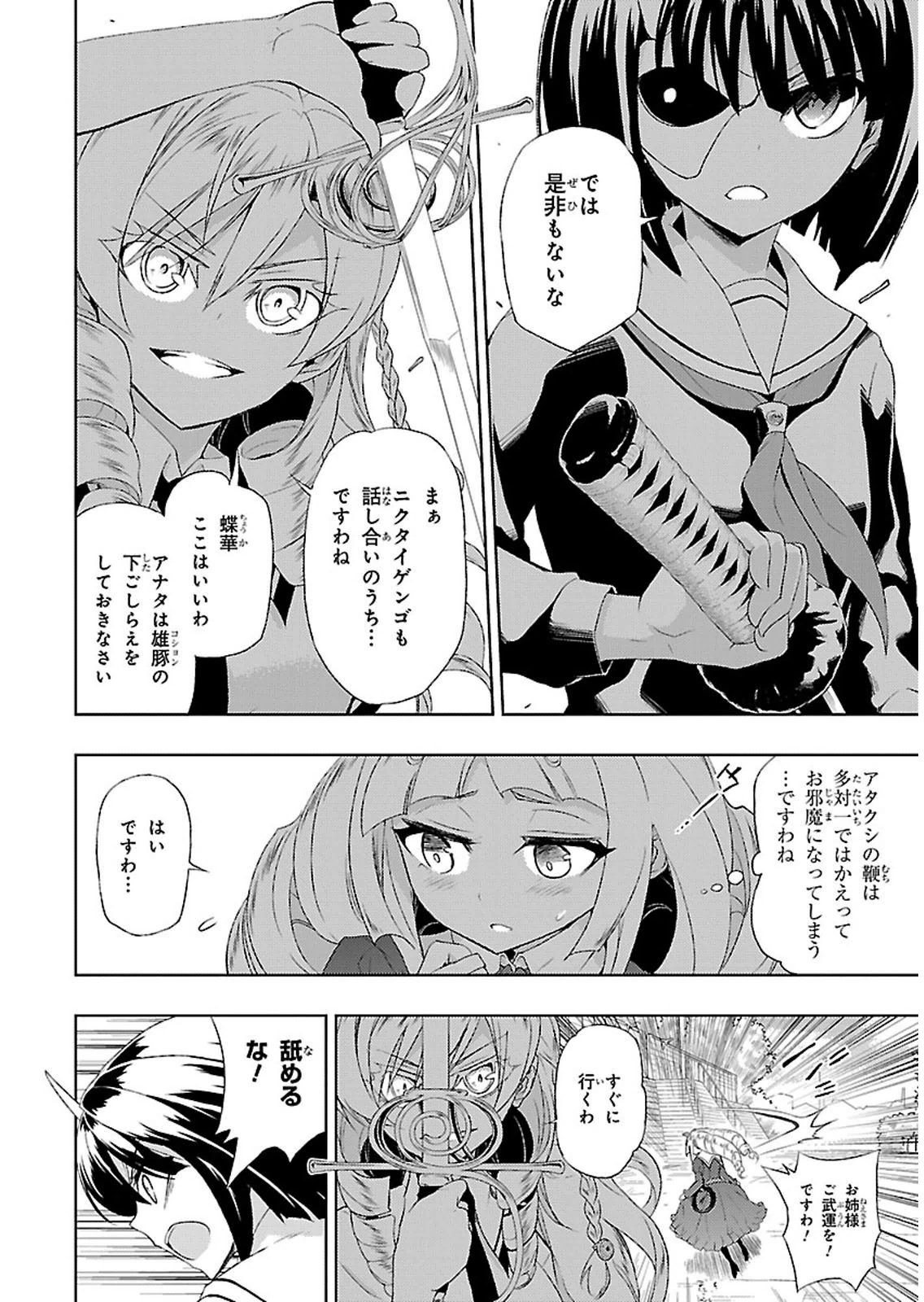 BUSOU SHOUJO MACHIAVELLIANISM - raw - Chapter 4 - https://jpdd.ccdd.to/JPDD/busoushoujomachiavellianism/149792/vcdfcb4oxmp.jpg