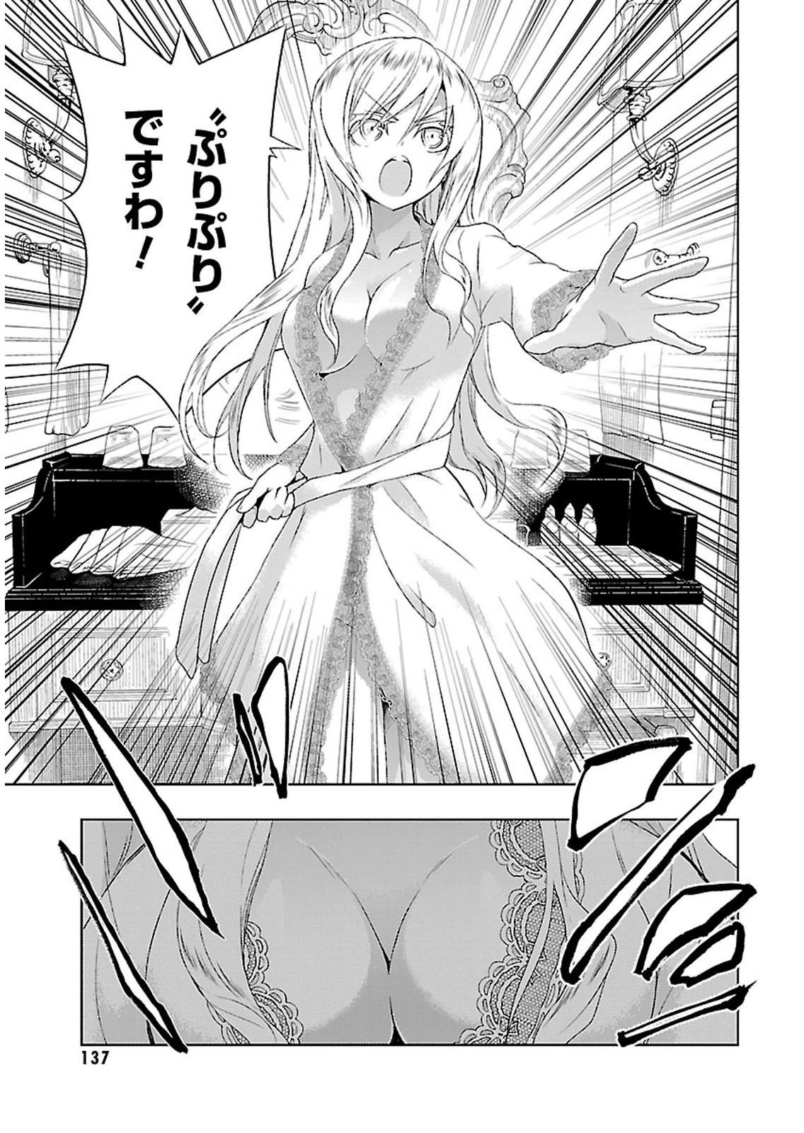 BUSOU SHOUJO MACHIAVELLIANISM - raw - Chapter 4 - https://jpdd.ccdd.to/JPDD/busoushoujomachiavellianism/149792/vfr4mttfsmn.jpg