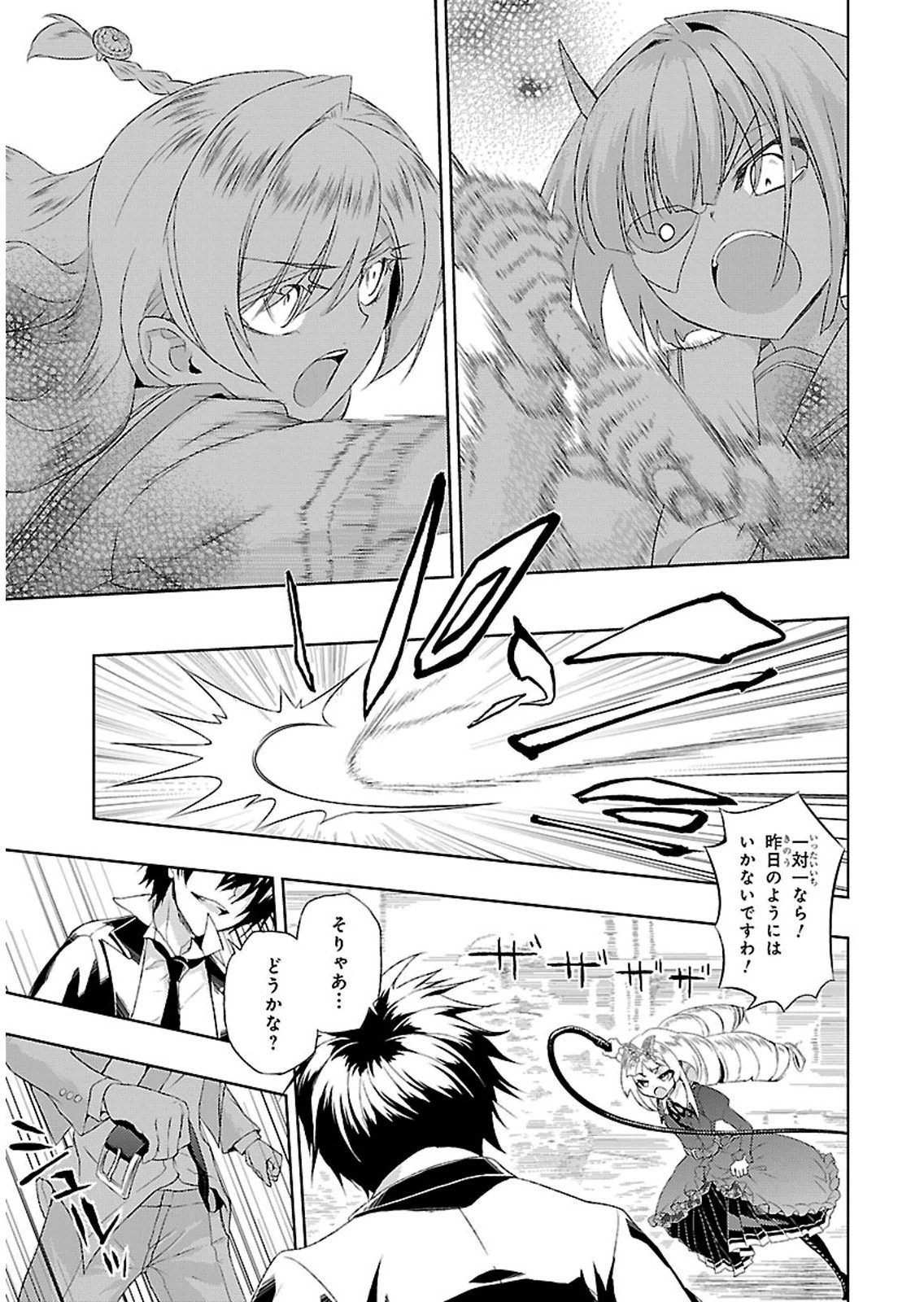 BUSOU SHOUJO MACHIAVELLIANISM - raw - Chapter 4 - https://jpdd.ccdd.to/JPDD/busoushoujomachiavellianism/149792/wiukcpxwlhm.jpg
