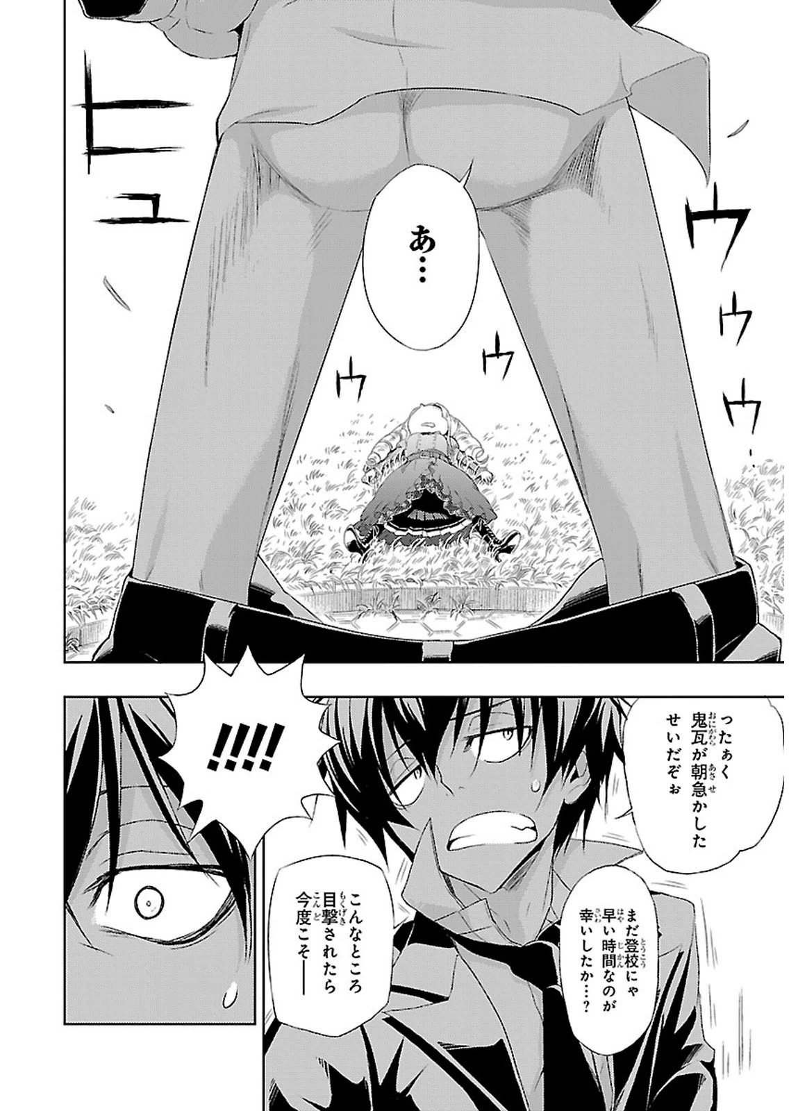 BUSOU SHOUJO MACHIAVELLIANISM - raw - Chapter 4 - https://jpdd.ccdd.to/JPDD/busoushoujomachiavellianism/149792/xxamtv2ou0a.jpg