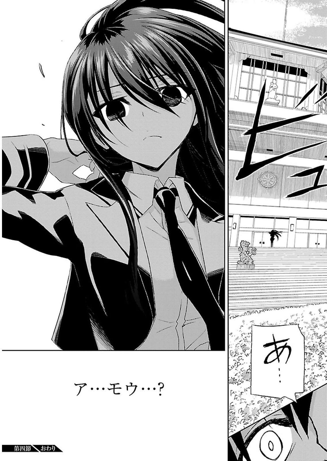 BUSOU SHOUJO MACHIAVELLIANISM - raw - Chapter 4 - https://jpdd.ccdd.to/JPDD/busoushoujomachiavellianism/149792/ycwz34exp5i.jpg
