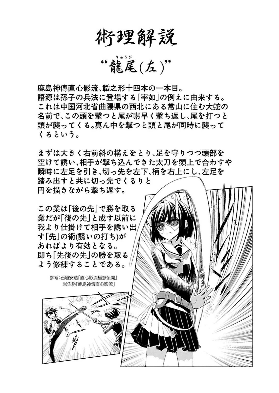BUSOU SHOUJO MACHIAVELLIANISM - raw - Chapter 3 - https://jpdd.ccdd.to/JPDD/busoushoujomachiavellianism/149793/4xd5uc43zcg.jpg
