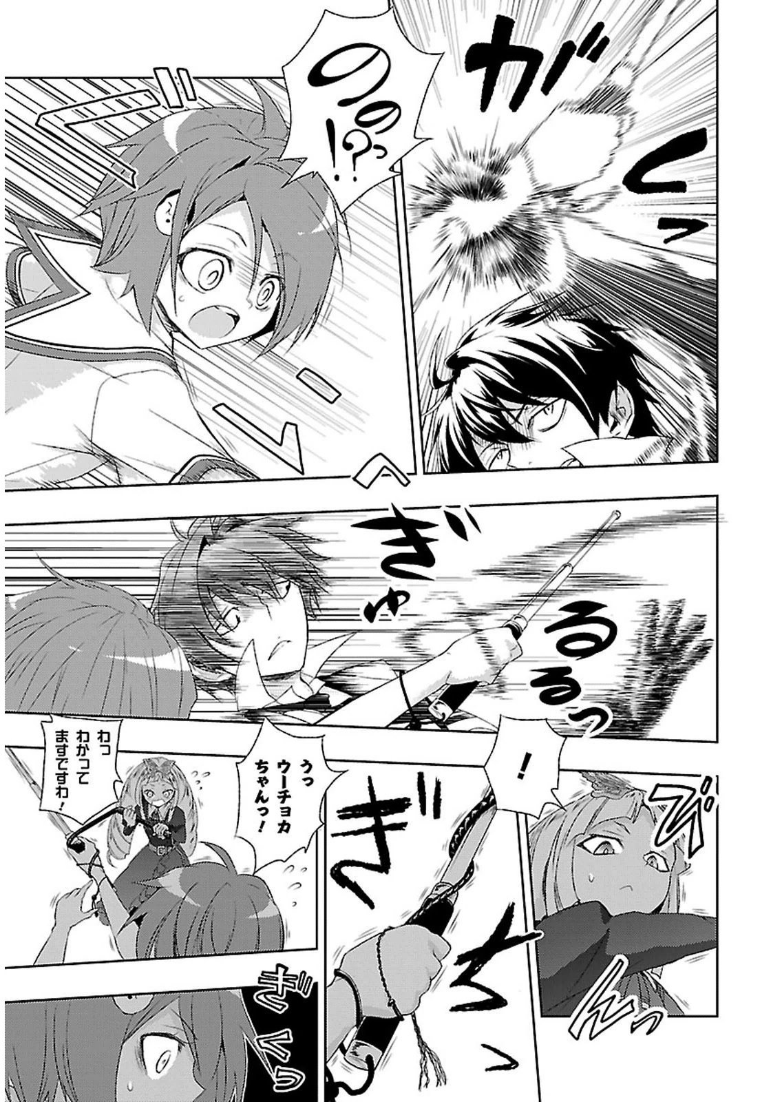 BUSOU SHOUJO MACHIAVELLIANISM - raw - Chapter 3 - https://jpdd.ccdd.to/JPDD/busoushoujomachiavellianism/149793/bxmwf13hkx3.jpg