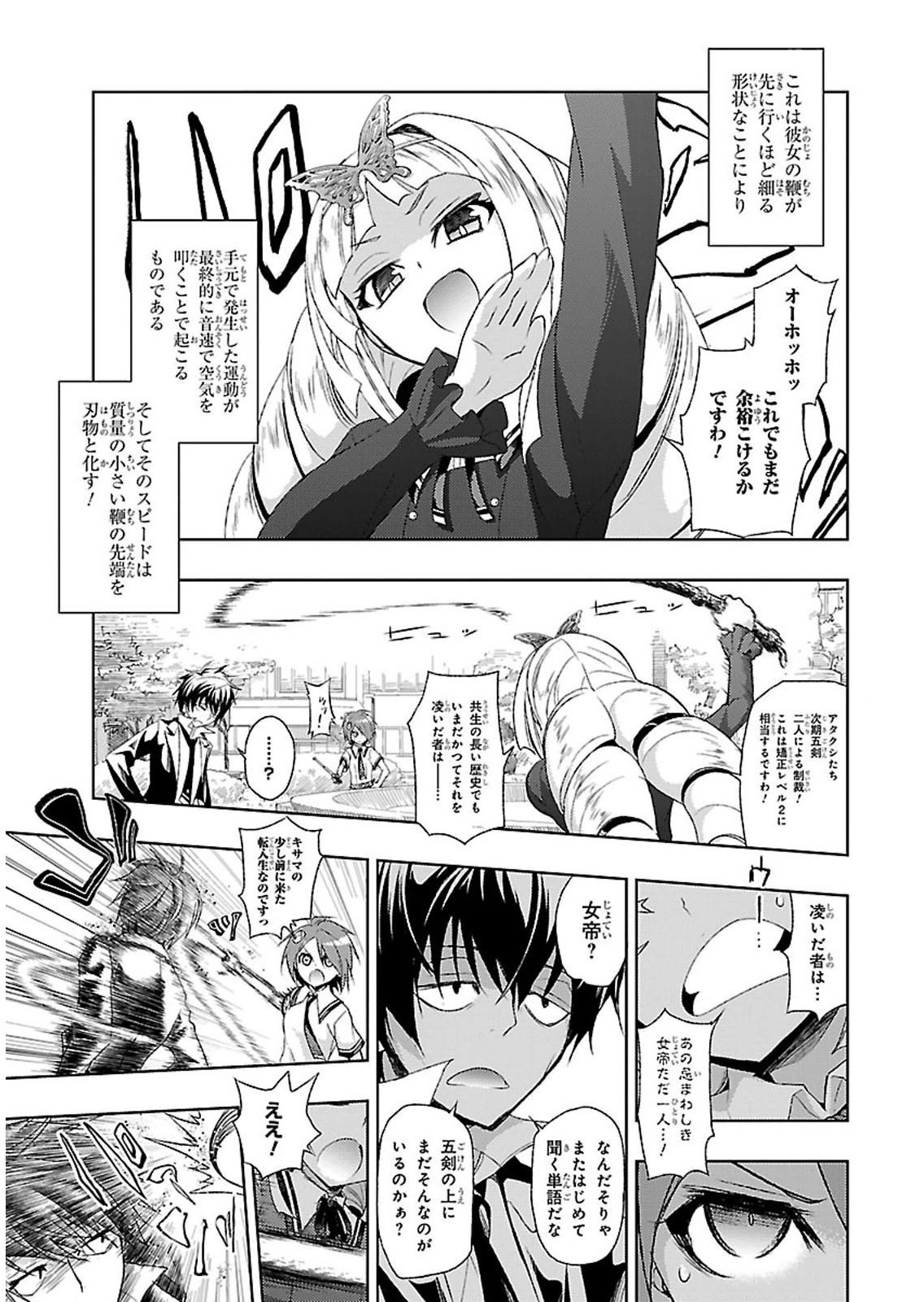 BUSOU SHOUJO MACHIAVELLIANISM - raw - Chapter 3 - https://jpdd.ccdd.to/JPDD/busoushoujomachiavellianism/149793/cls2we02nr1.jpg