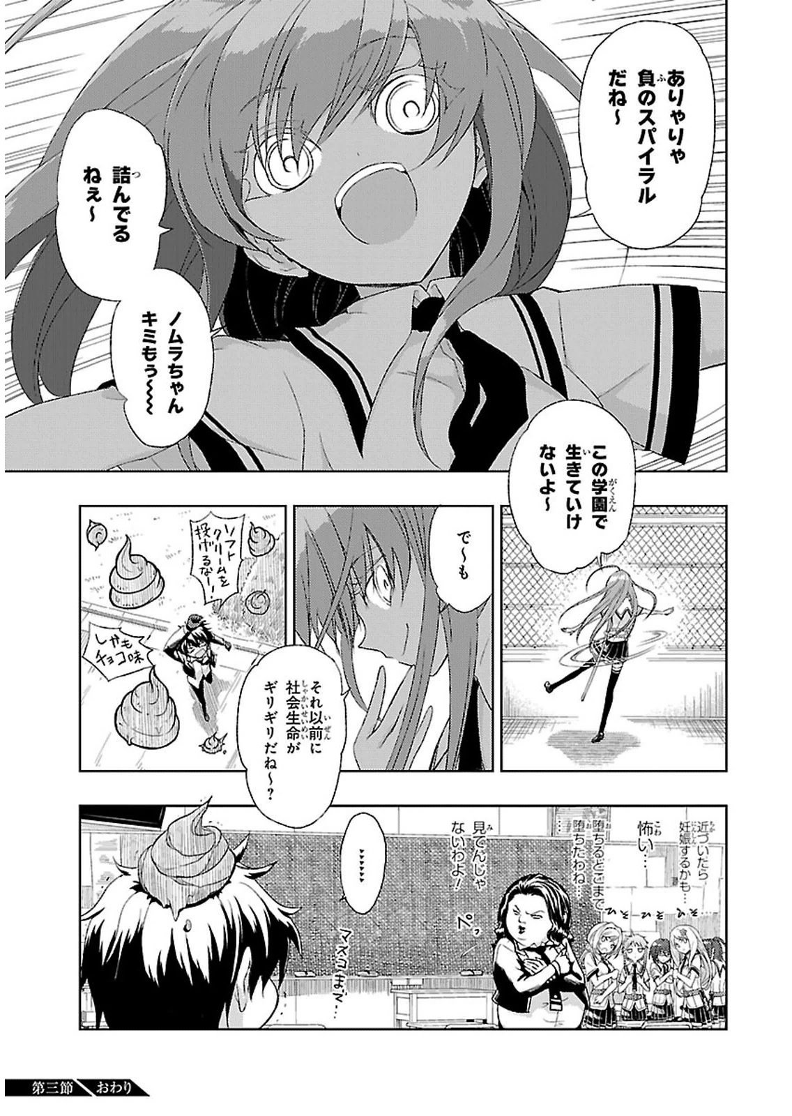 BUSOU SHOUJO MACHIAVELLIANISM - raw - Chapter 3 - https://jpdd.ccdd.to/JPDD/busoushoujomachiavellianism/149793/cppxz00vjfi.jpg