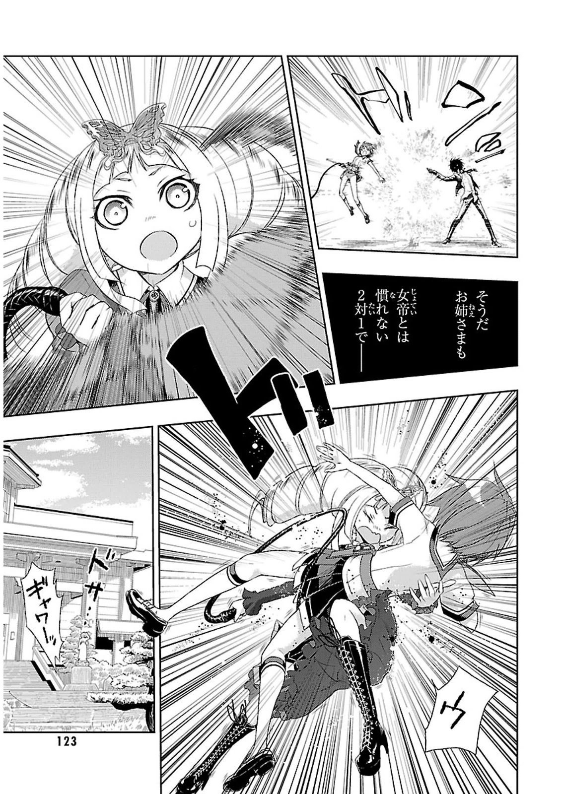 BUSOU SHOUJO MACHIAVELLIANISM - raw - Chapter 3 - https://jpdd.ccdd.to/JPDD/busoushoujomachiavellianism/149793/cvr5veqfa2l.jpg
