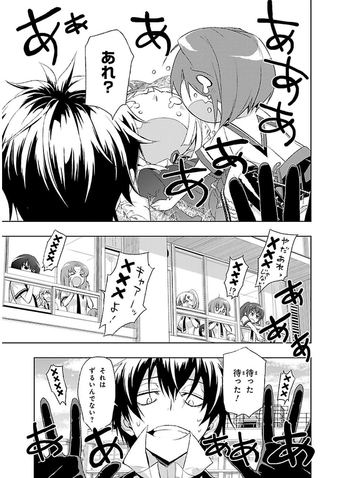 BUSOU SHOUJO MACHIAVELLIANISM - raw - Chapter 3 - https://jpdd.ccdd.to/JPDD/busoushoujomachiavellianism/149793/dncdgh0j0vc.jpg