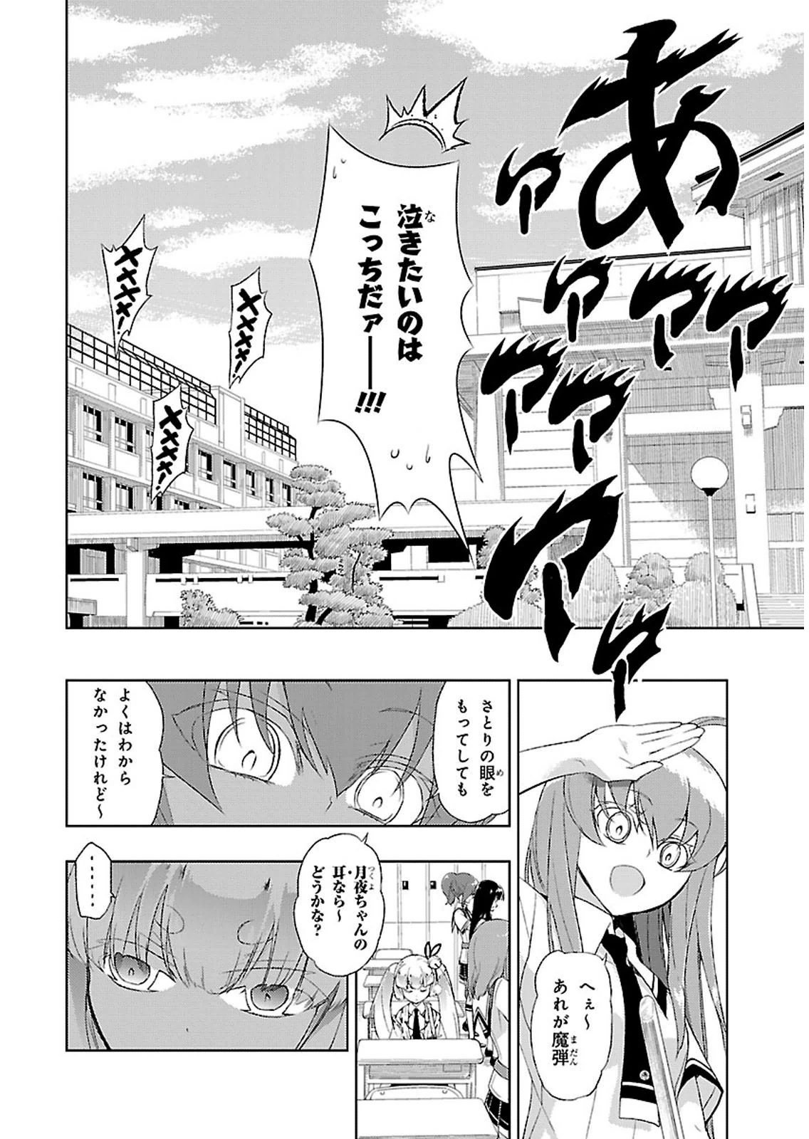 BUSOU SHOUJO MACHIAVELLIANISM - raw - Chapter 3 - https://jpdd.ccdd.to/JPDD/busoushoujomachiavellianism/149793/fiuixmfrvz1.jpg