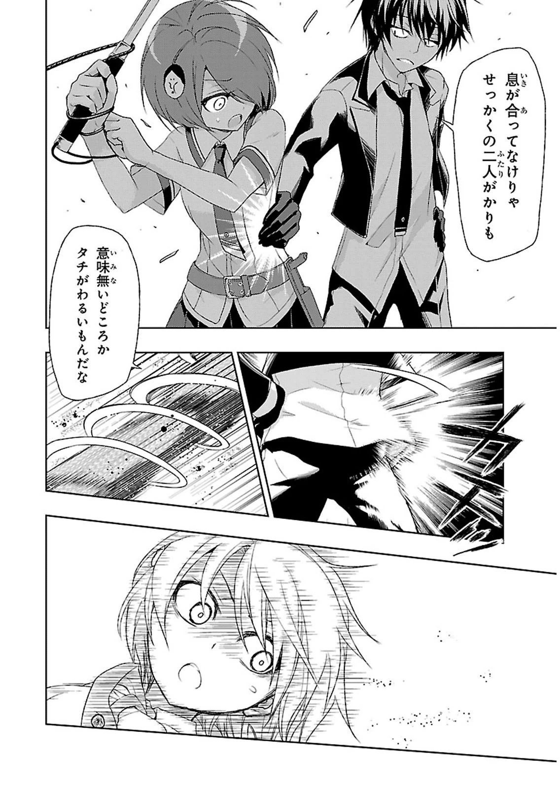 BUSOU SHOUJO MACHIAVELLIANISM - raw - Chapter 3 - https://jpdd.ccdd.to/JPDD/busoushoujomachiavellianism/149793/g2lpv3nm100.jpg