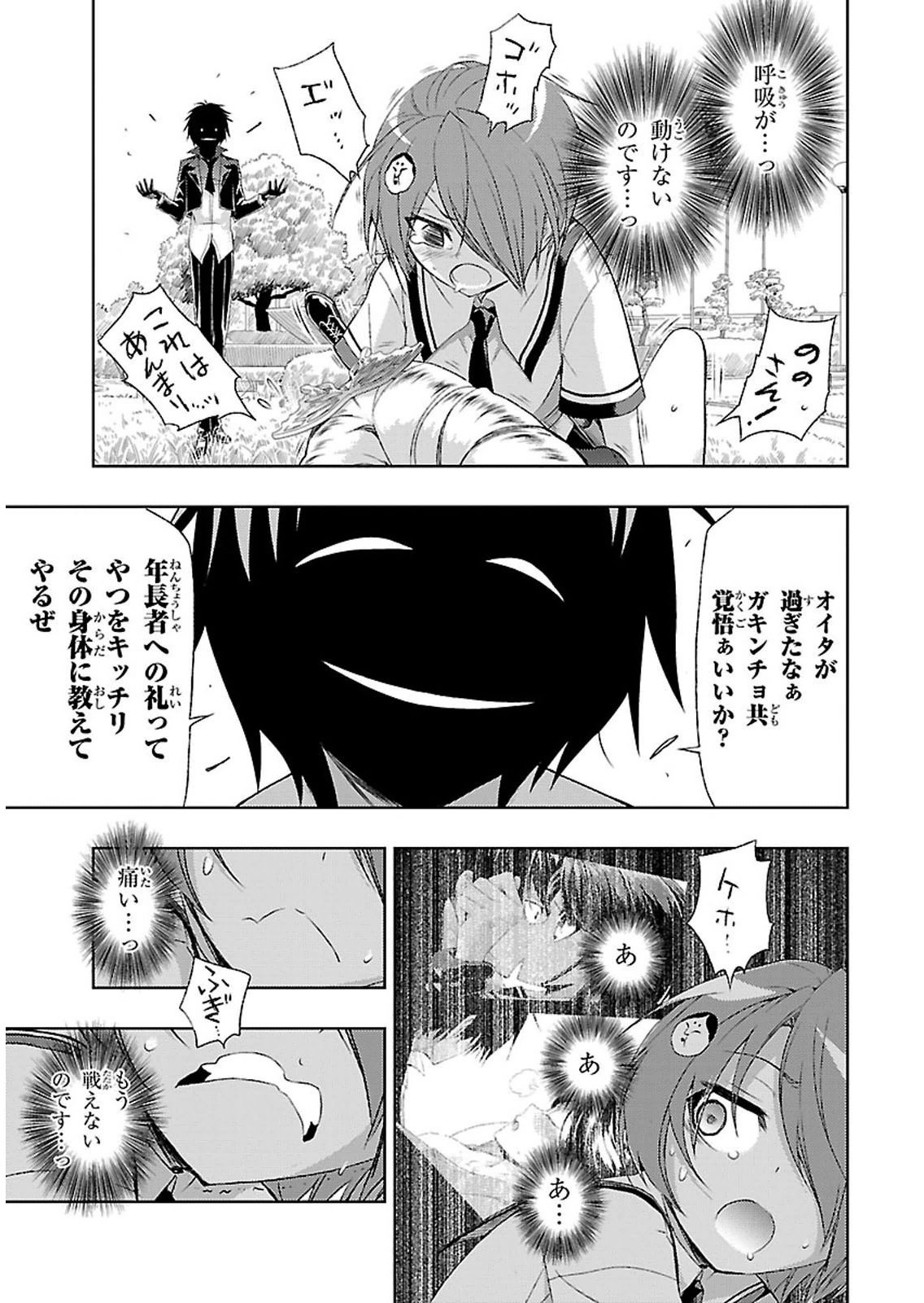 BUSOU SHOUJO MACHIAVELLIANISM - raw - Chapter 3 - https://jpdd.ccdd.to/JPDD/busoushoujomachiavellianism/149793/hdwbquzfxvj.jpg
