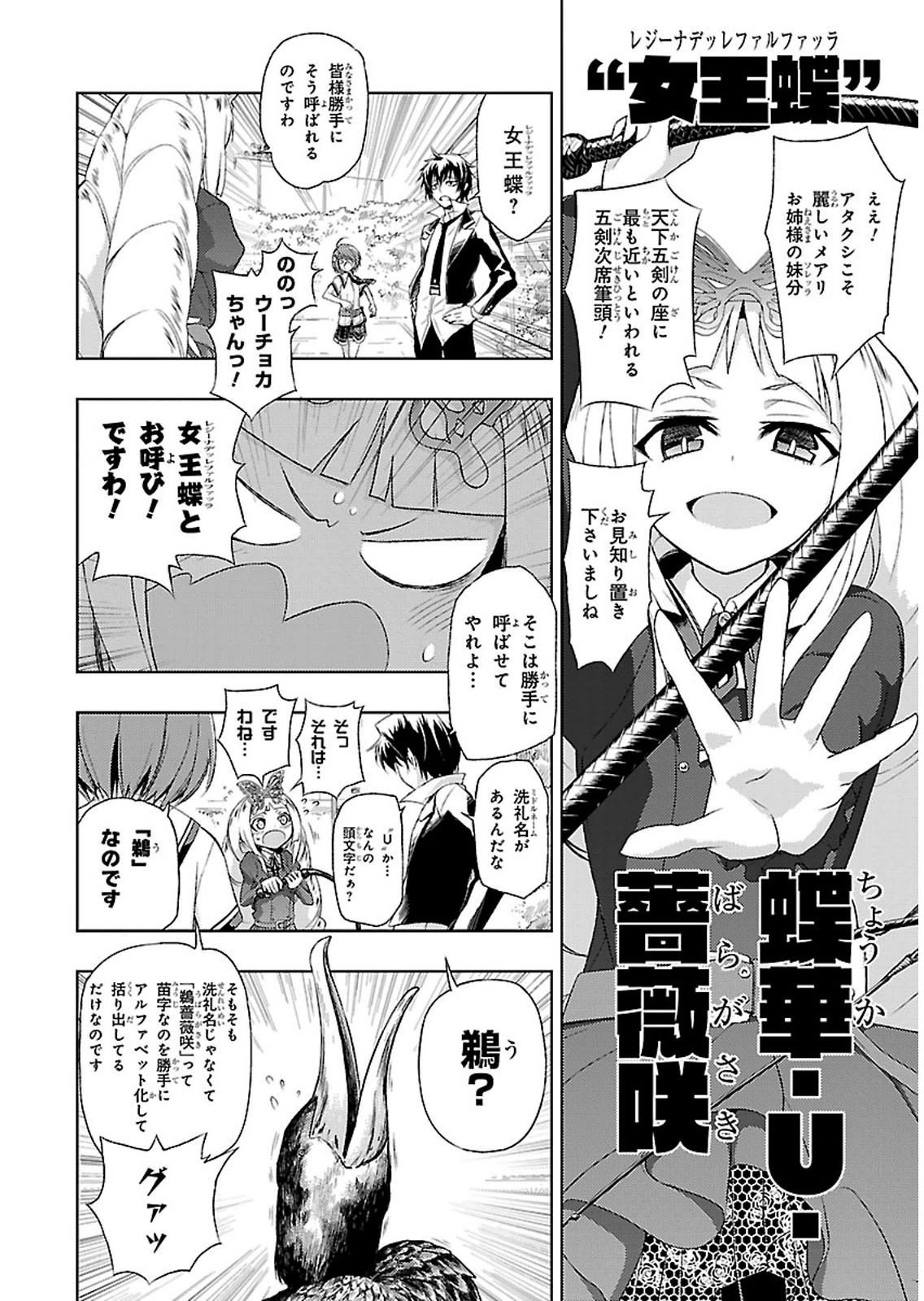 BUSOU SHOUJO MACHIAVELLIANISM - raw - Chapter 3 - https://jpdd.ccdd.to/JPDD/busoushoujomachiavellianism/149793/jo42itignf0.jpg