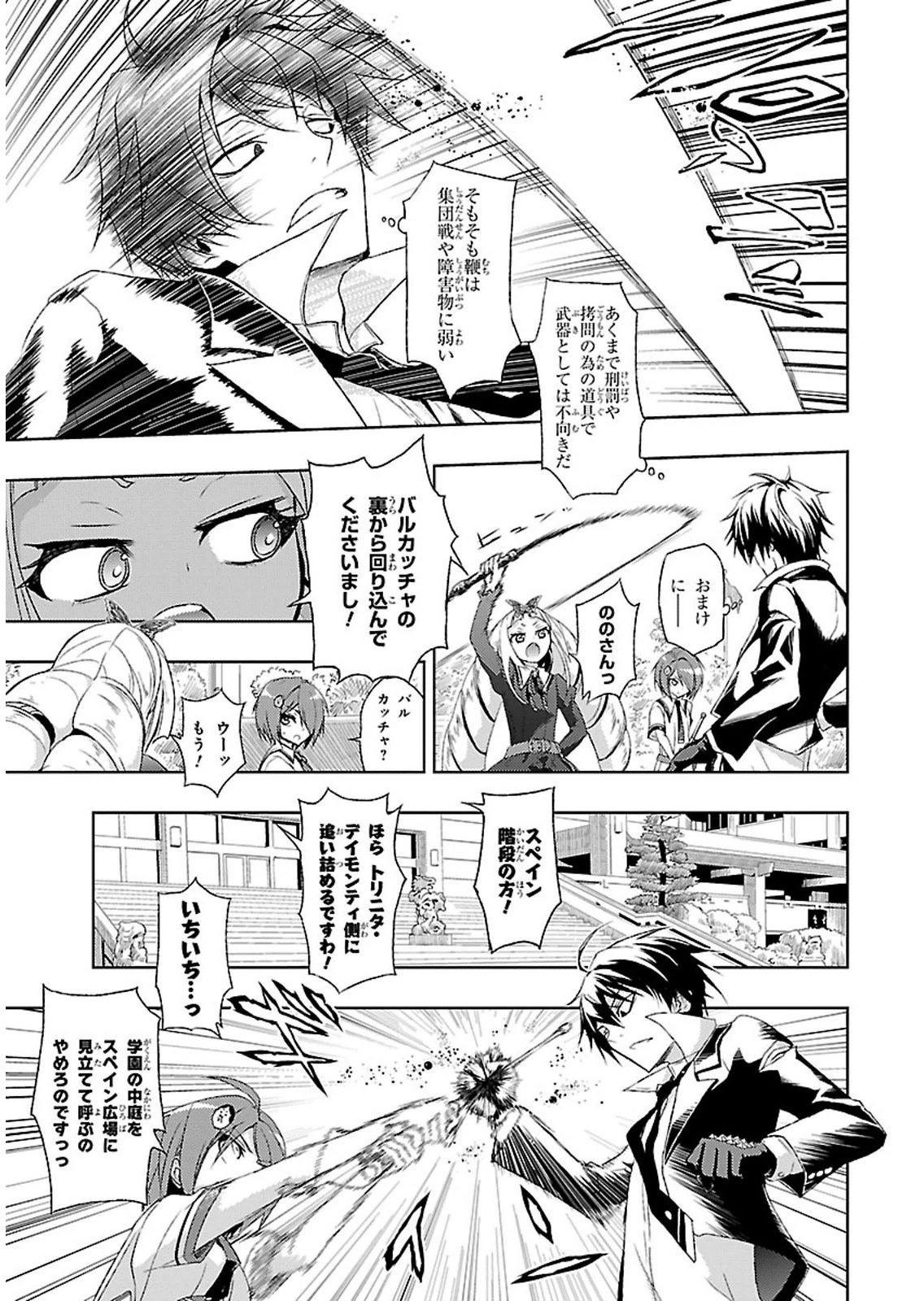 BUSOU SHOUJO MACHIAVELLIANISM - raw - Chapter 3 - https://jpdd.ccdd.to/JPDD/busoushoujomachiavellianism/149793/lg3caqf3fer.jpg
