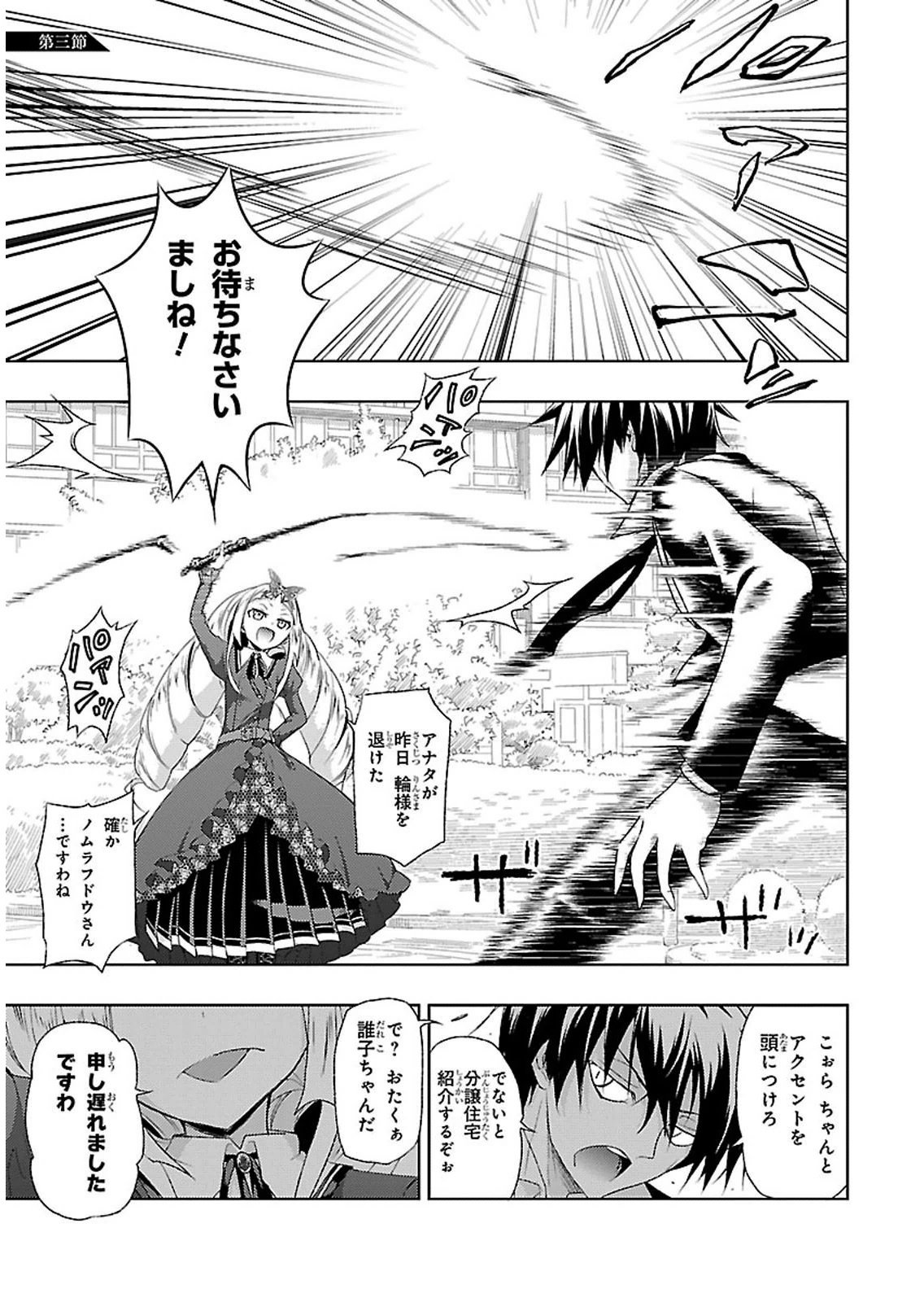 BUSOU SHOUJO MACHIAVELLIANISM - raw - Chapter 3 - https://jpdd.ccdd.to/JPDD/busoushoujomachiavellianism/149793/mousidg5c5m.jpg